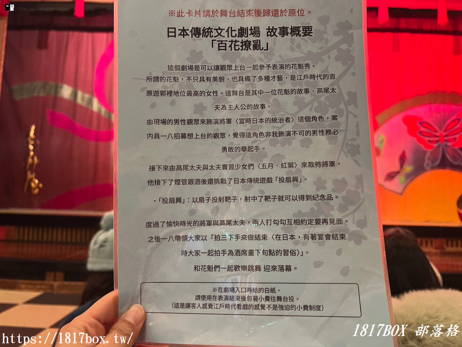 【北海道景點】登別伊達時代村。穿越日本江戶時代。觀賞忍者秀、花魁秀、武士表演