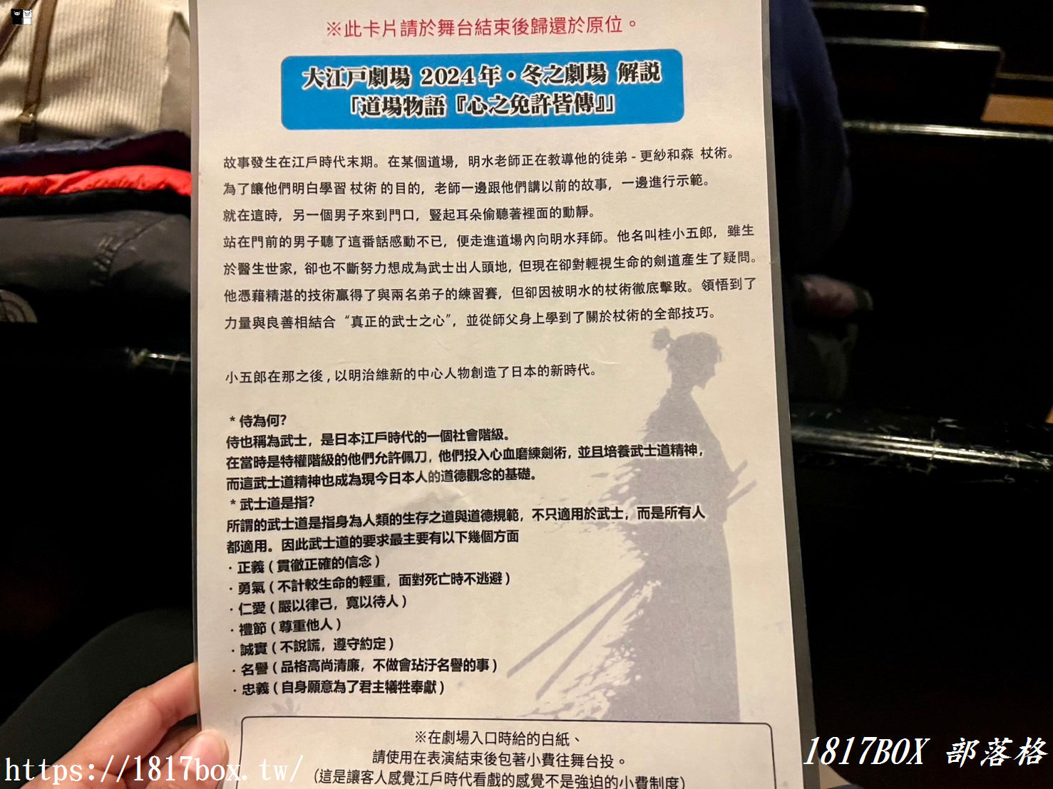 【北海道景點】登別伊達時代村。穿越日本江戶時代。觀賞忍者秀、花魁秀、武士表演