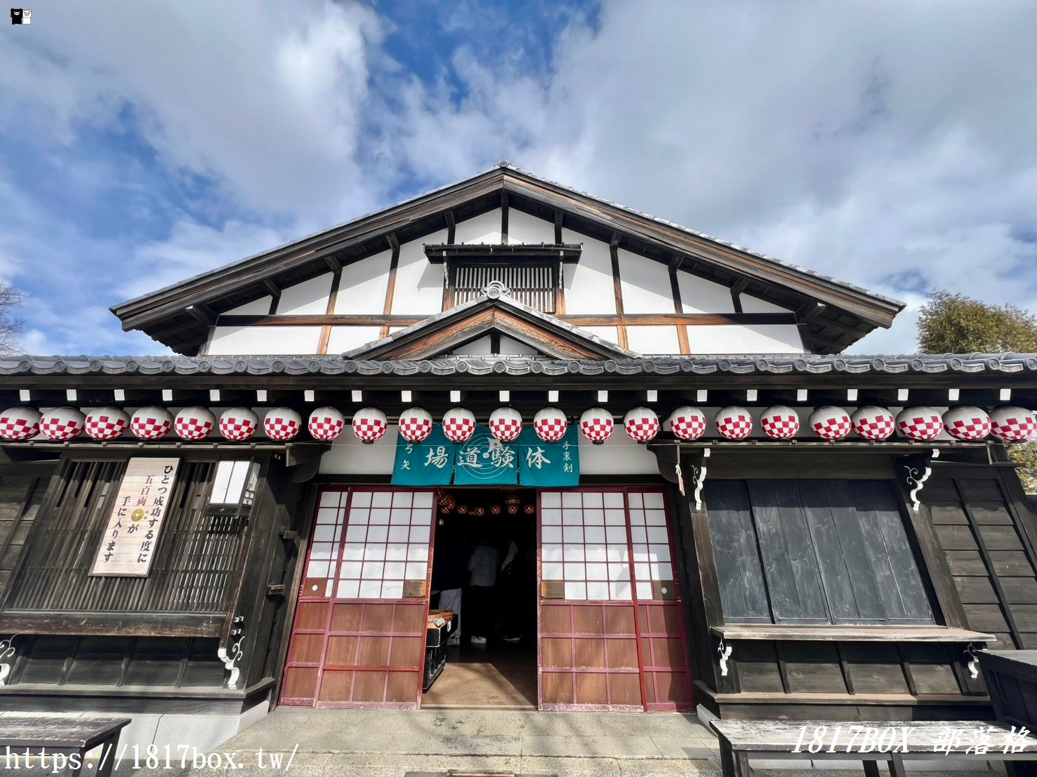 【北海道景點】登別伊達時代村。穿越日本江戶時代。觀賞忍者秀、花魁秀、武士表演