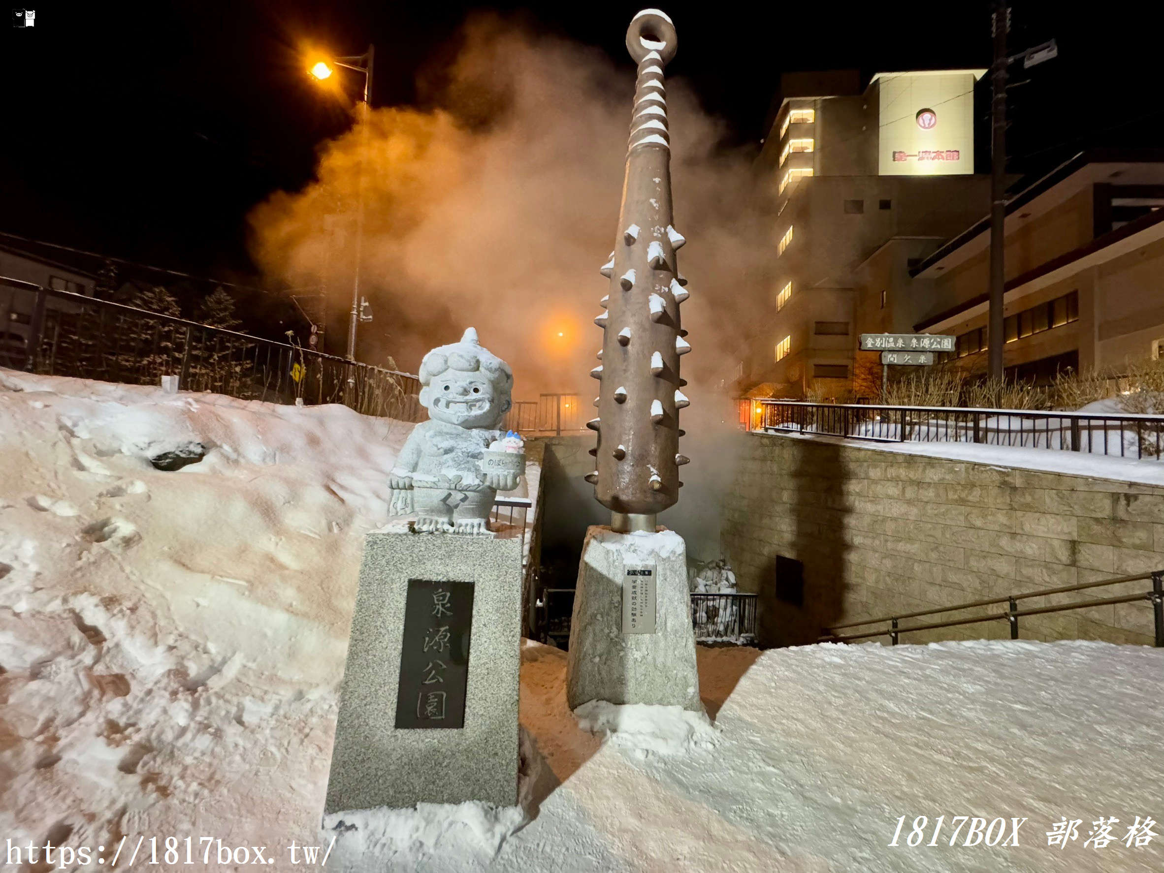 【北海道景點】尋找惡鬼漫步之旅？登別極樂通商店街。泉源公園。在溫泉街漫步時不可錯過的景點