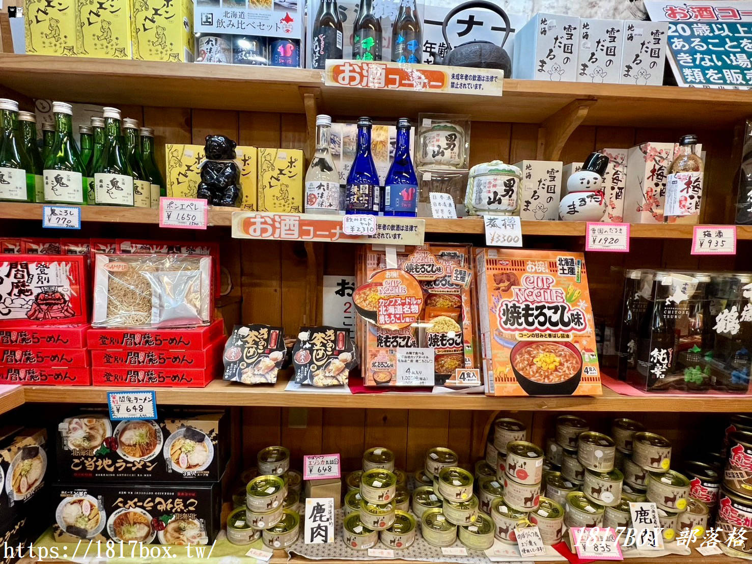 【北海道景點】尋找惡鬼漫步之旅？登別極樂通商店街。泉源公園。在溫泉街漫步時不可錯過的景點