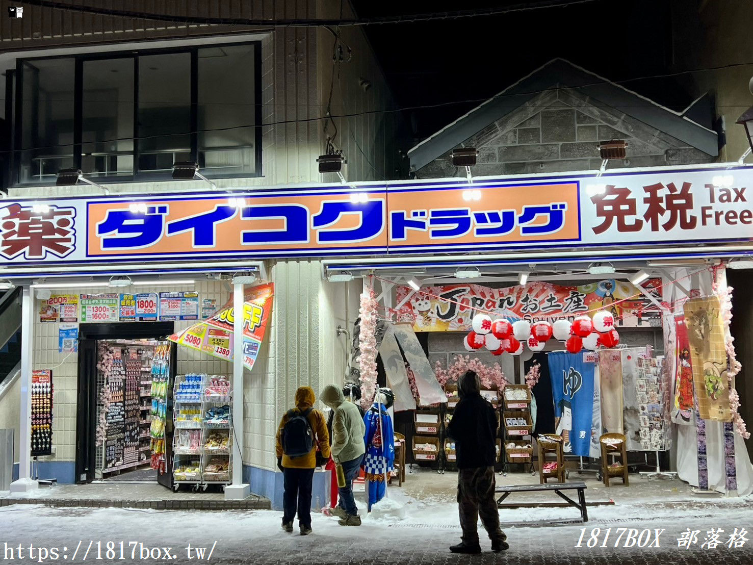 【北海道景點】尋找惡鬼漫步之旅？登別極樂通商店街。泉源公園。在溫泉街漫步時不可錯過的景點