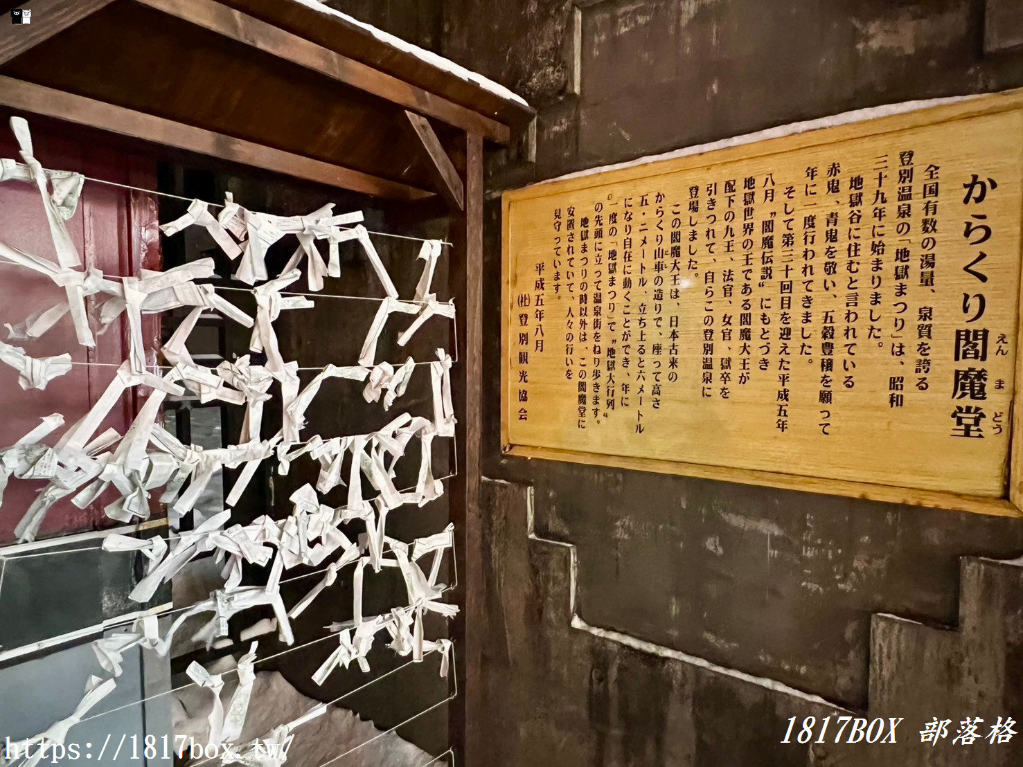 【北海道景點】登別溫泉。閻魔堂。閻魔大王變臉秀