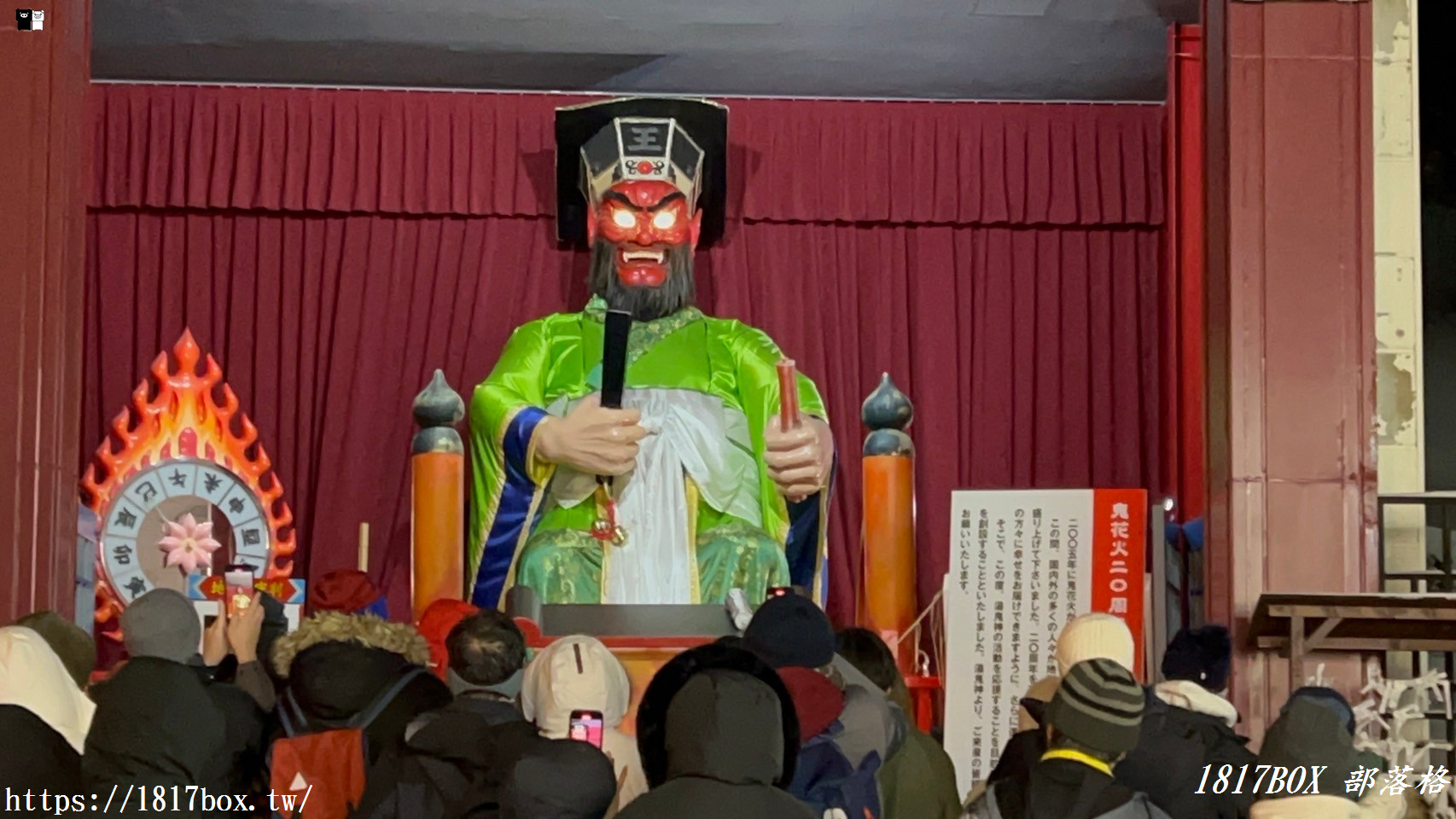 【北海道景點】登別溫泉。閻魔堂。閻魔大王變臉秀