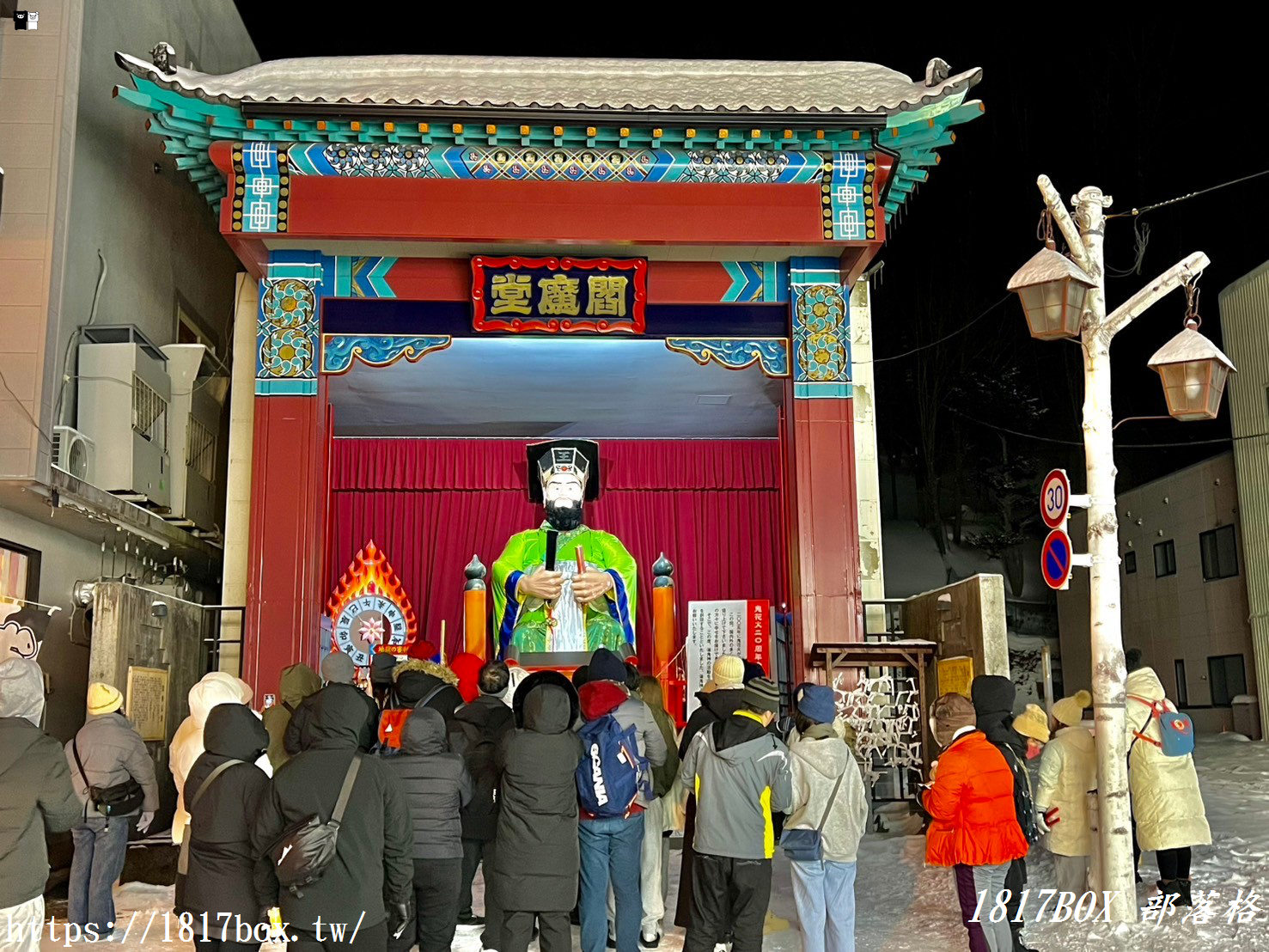 【北海道景點】登別溫泉。閻魔堂。閻魔大王變臉秀