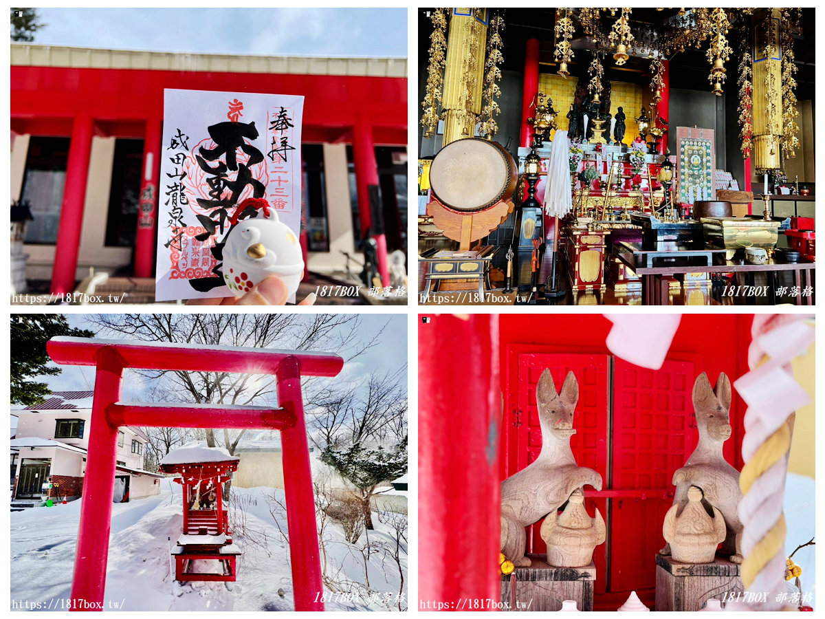 網站近期文章：【北海道景點】登別成田山瀧泉寺ryusenji 。不動明王主佛