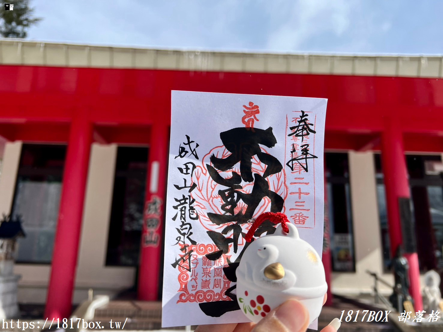 【北海道景點】登別成田山瀧泉寺ryusenji 。不動明王主佛