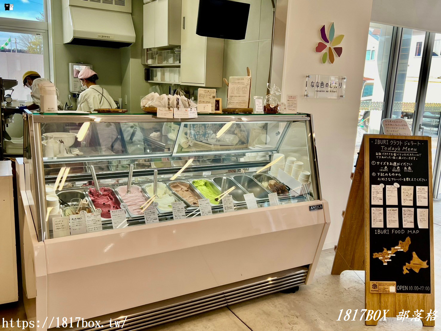 【北海道美食】Nana-iro no hikari 。なな色のヒカリ。七色之光每天手工製作的義式冰淇淋