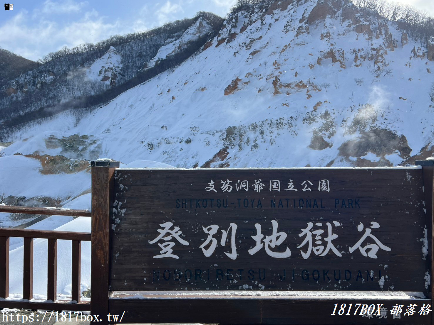 【北海道景點】登別地獄谷。鬼怪棲息的地獄。北海道文化遺產