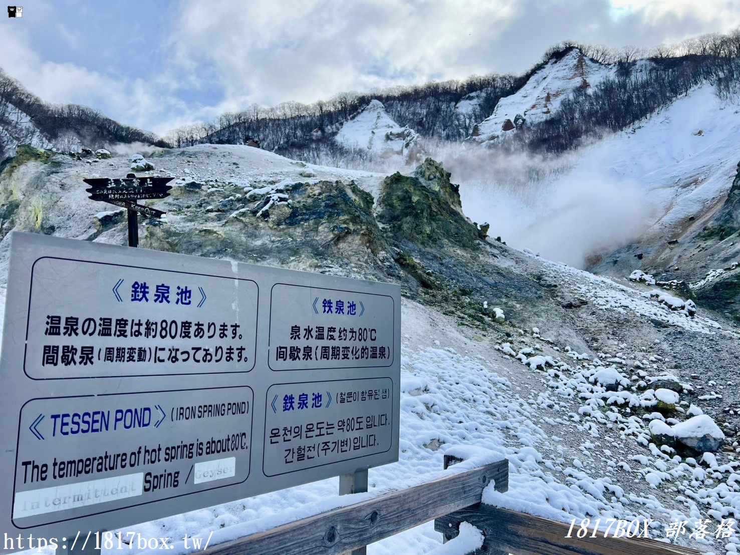 【北海道景點】登別地獄谷。鬼怪棲息的地獄。北海道文化遺產