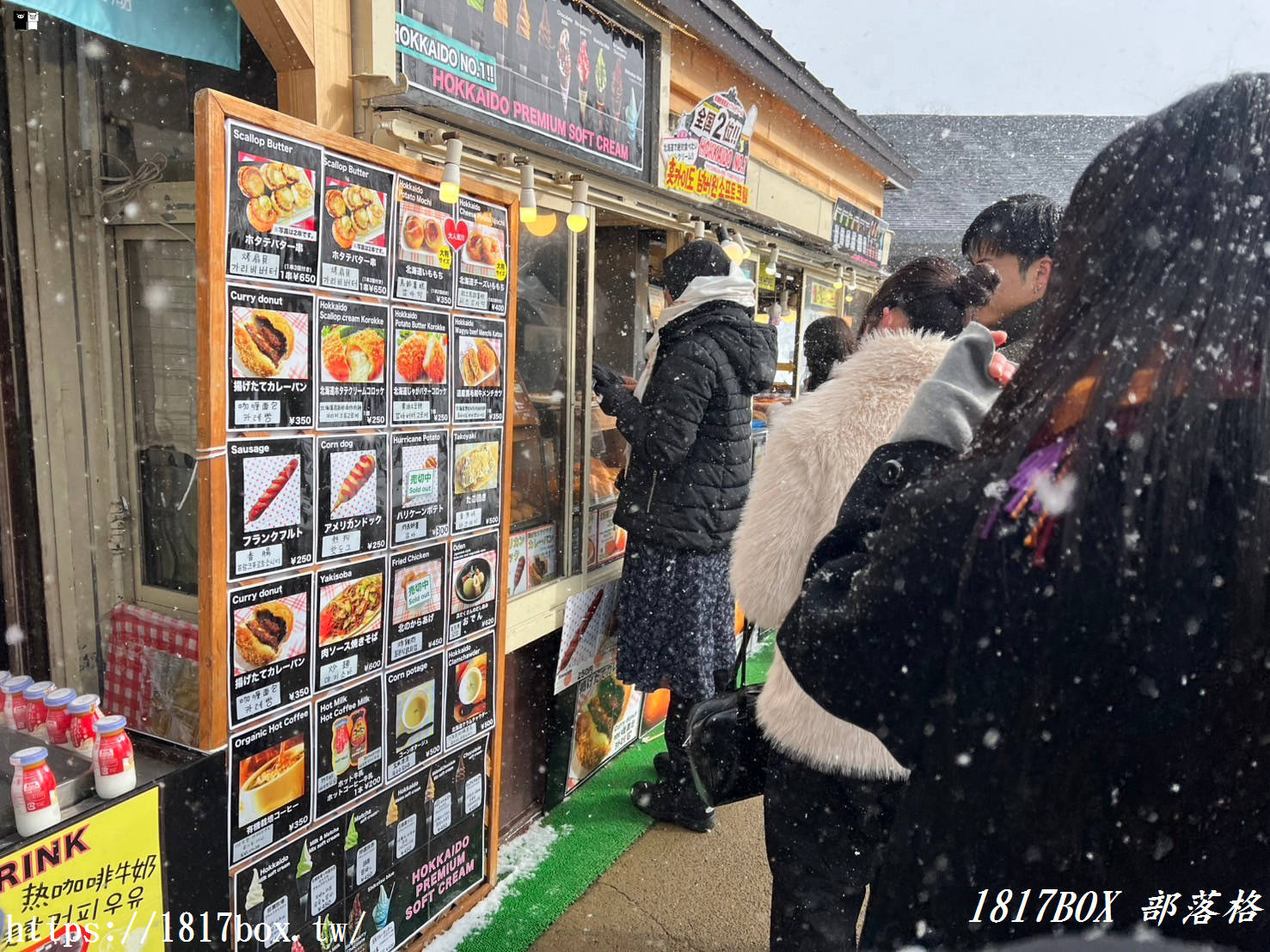 【北海道美食】支笏湖【碧水】餐廳。北之美味店 碧水。岩瀨牧場冰淇淋。熱門排隊小吃美食