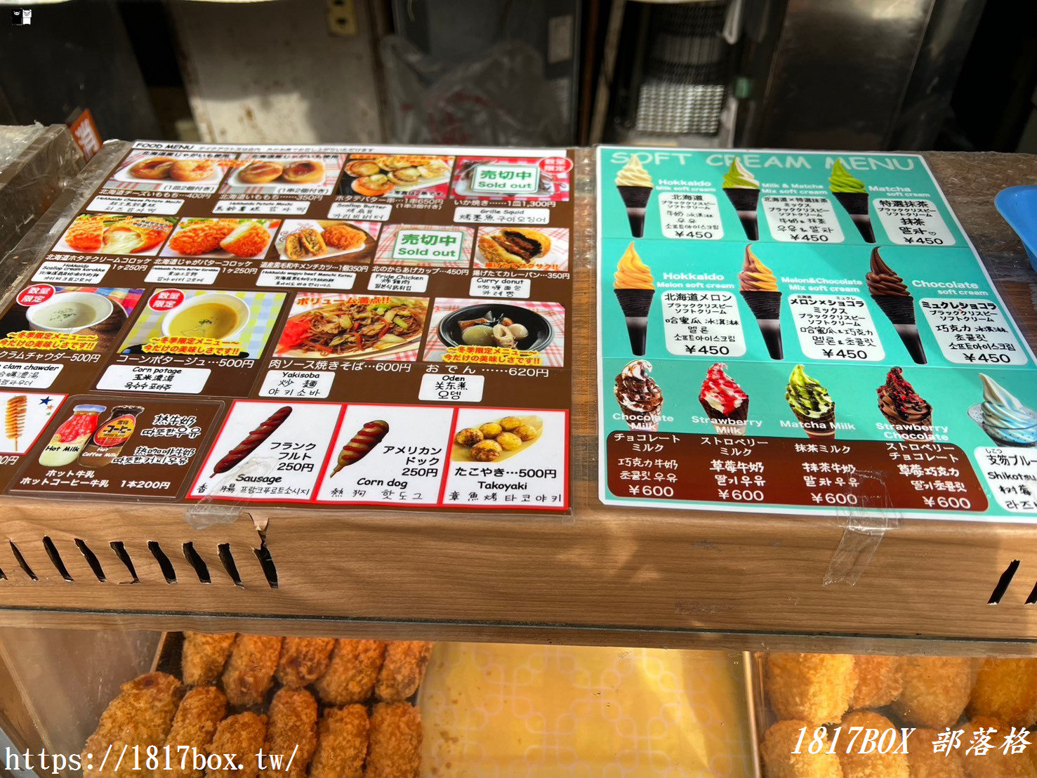 【北海道美食】支笏湖【碧水】餐廳。北之美味店 碧水。岩瀨牧場冰淇淋。熱門排隊小吃美食