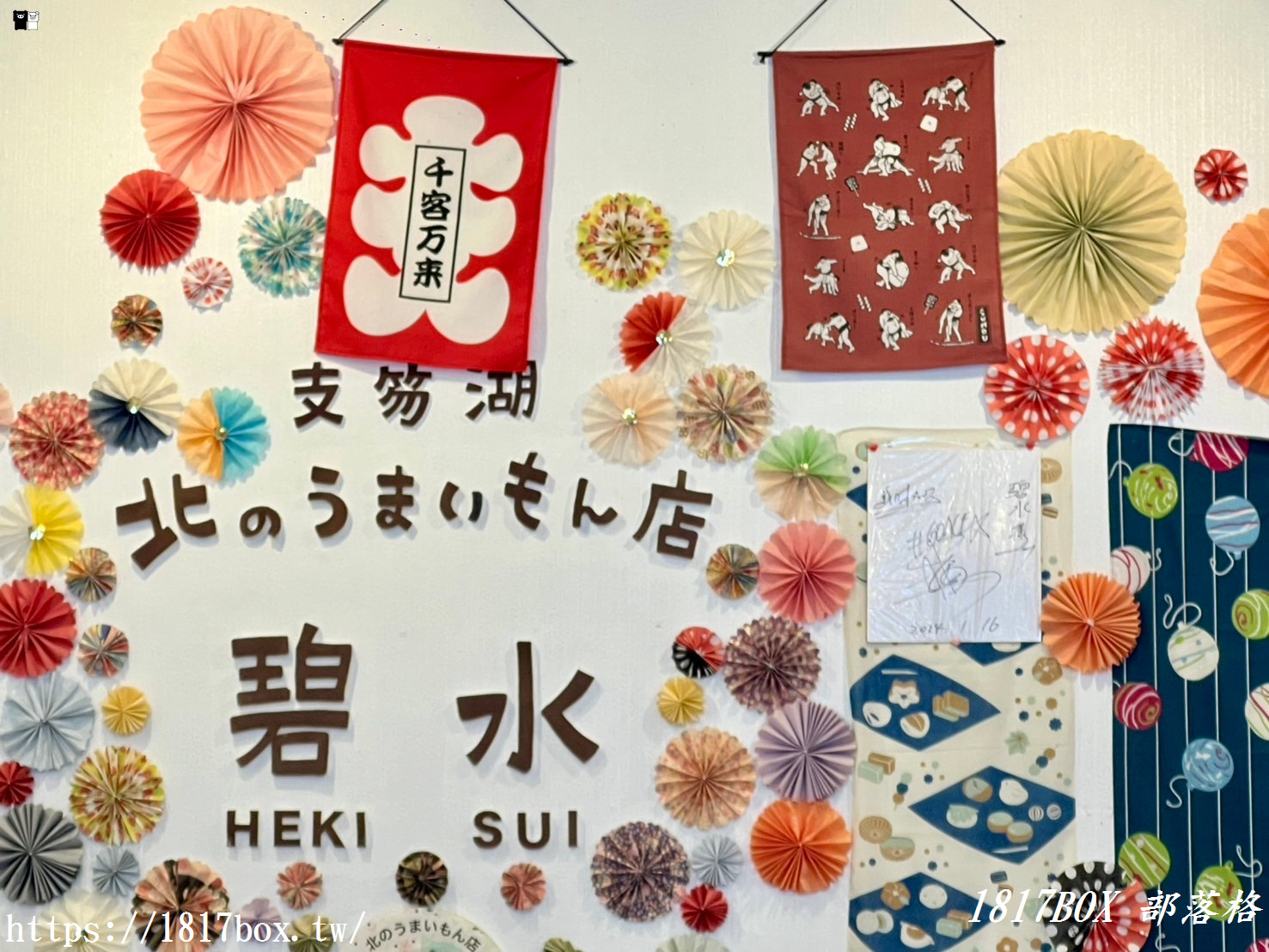 【北海道美食】支笏湖【碧水】餐廳。北之美味店 碧水。岩瀨牧場冰淇淋。熱門排隊小吃美食