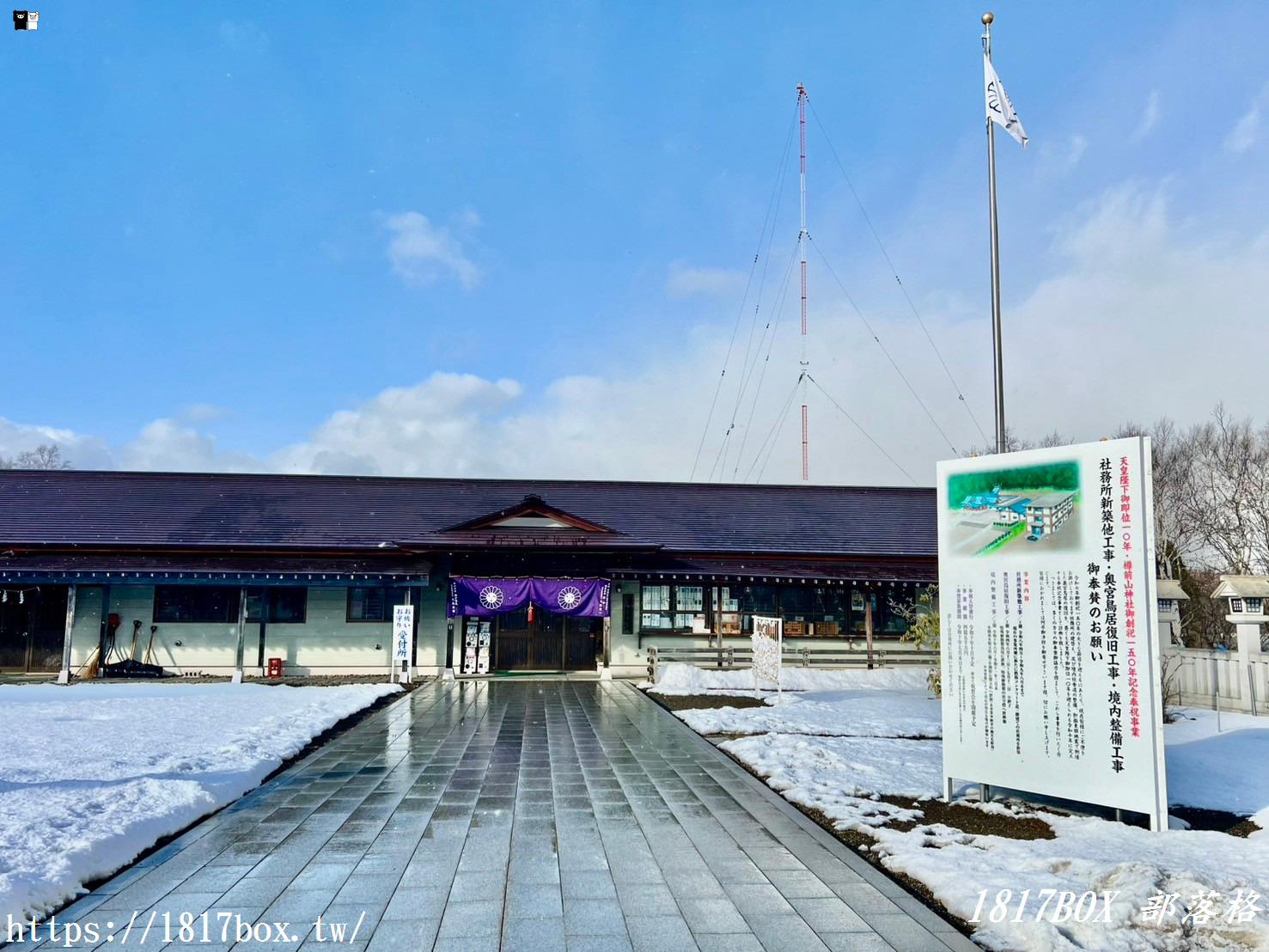 【北海道景點】苫小牧総鎮守 樽前山神社。守望苫小牧的能量聖地。深受歡迎的神社