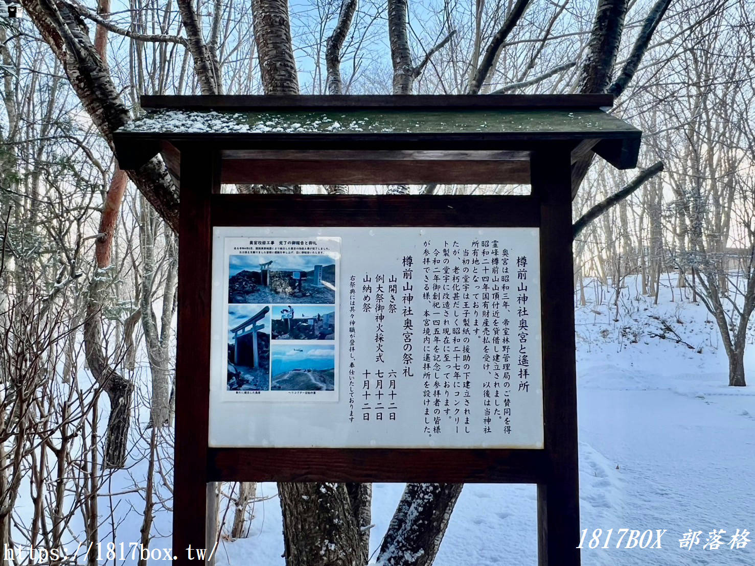 【北海道景點】苫小牧総鎮守 樽前山神社。守望苫小牧的能量聖地。深受歡迎的神社