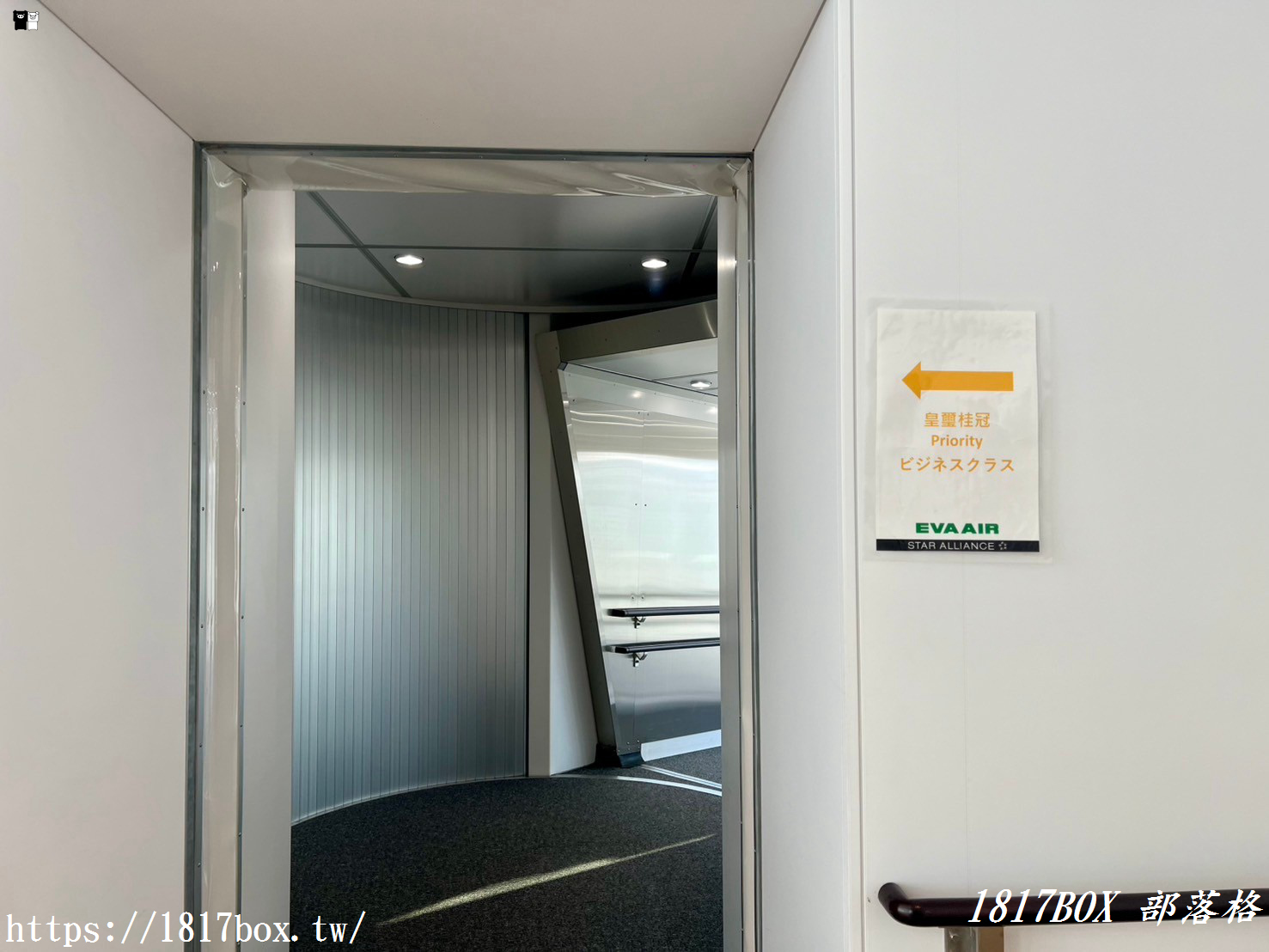【商務艙開箱】長榮航空787夢幻客機。皇璽桂冠艙空間&餐點分享