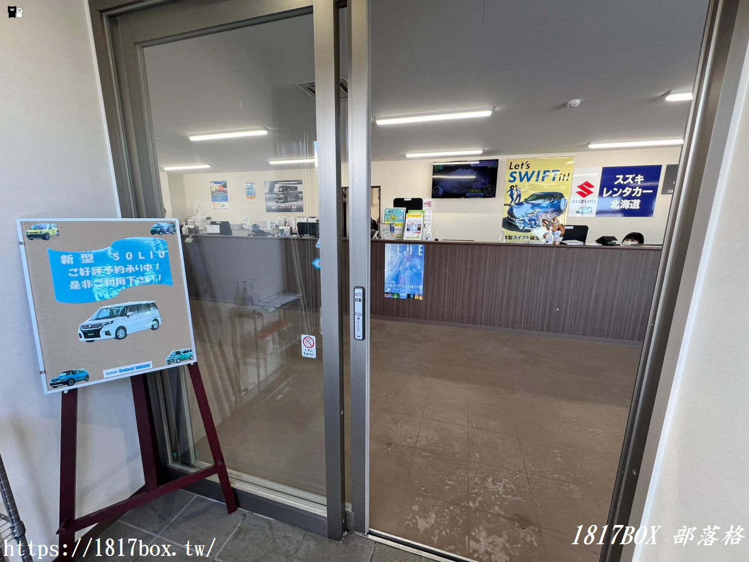 【北海道租車】OTS租車千歲機場營業所。新千歳空港免費接送