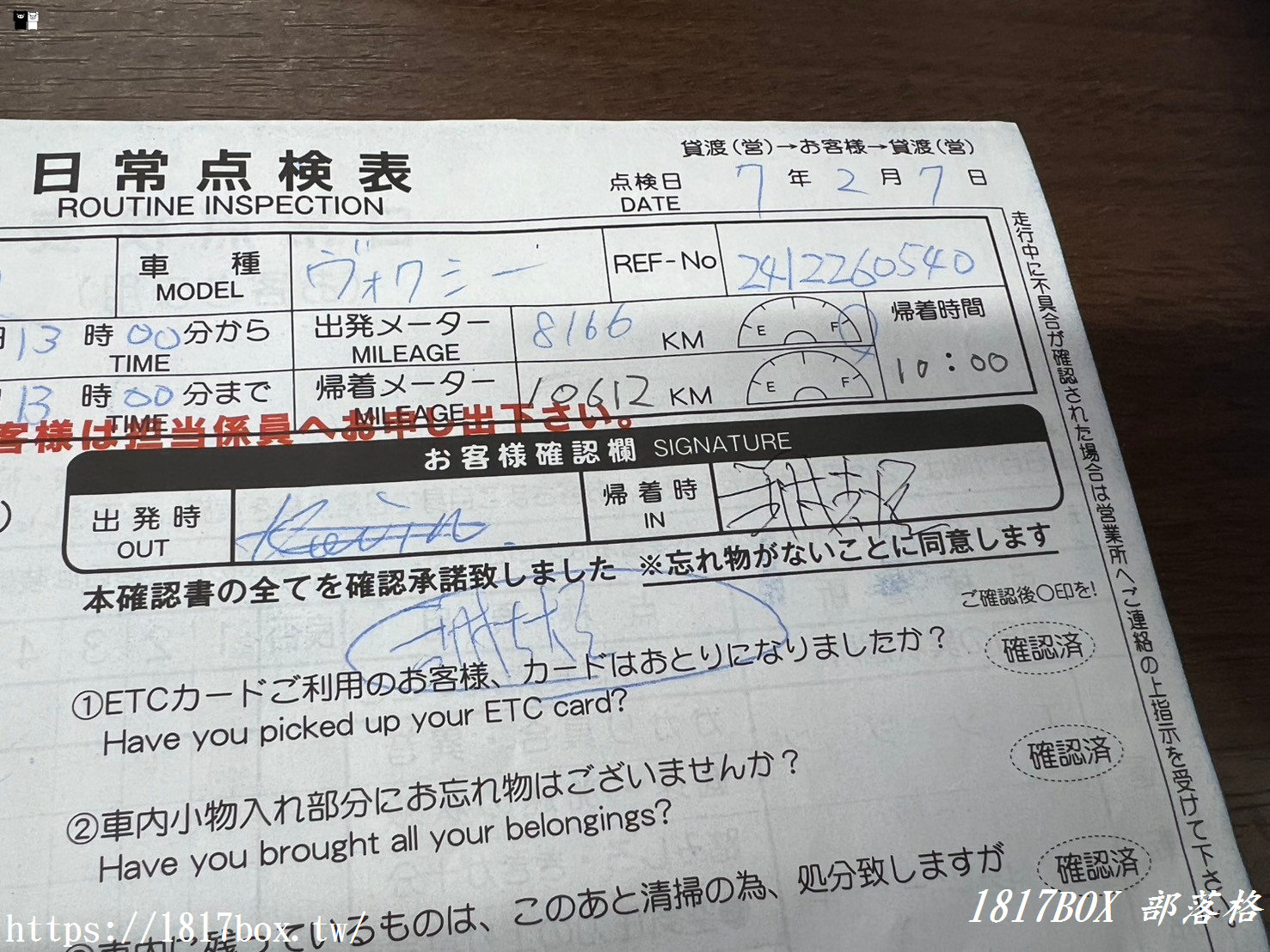 【北海道租車】OTS租車千歲機場營業所。新千歳空港免費接送