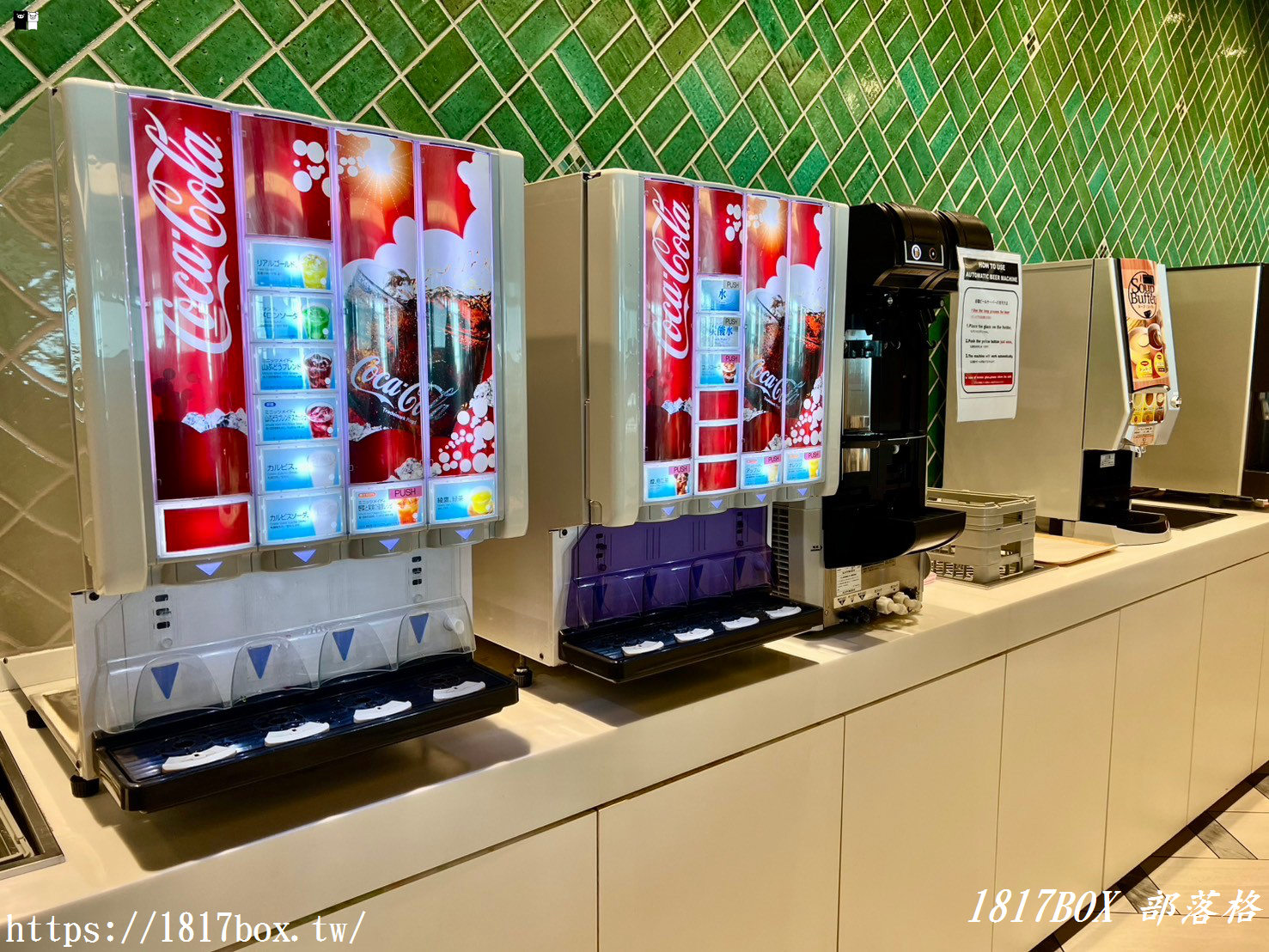【北海道機場】新千歲機場貴賓室Royal Lounge。商務艙乘客免費使用