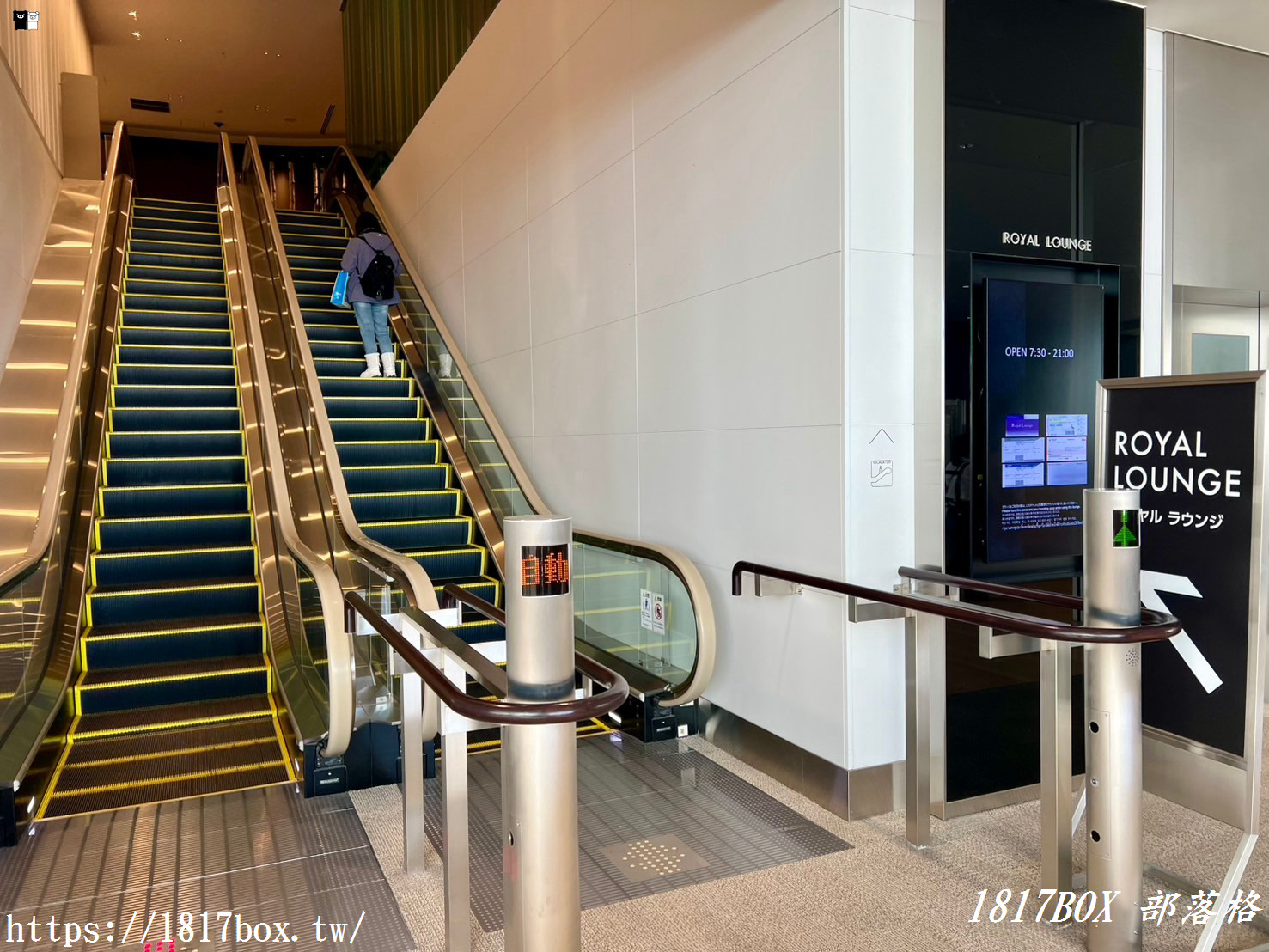 【北海道機場】新千歲機場貴賓室Royal Lounge。商務艙乘客免費使用