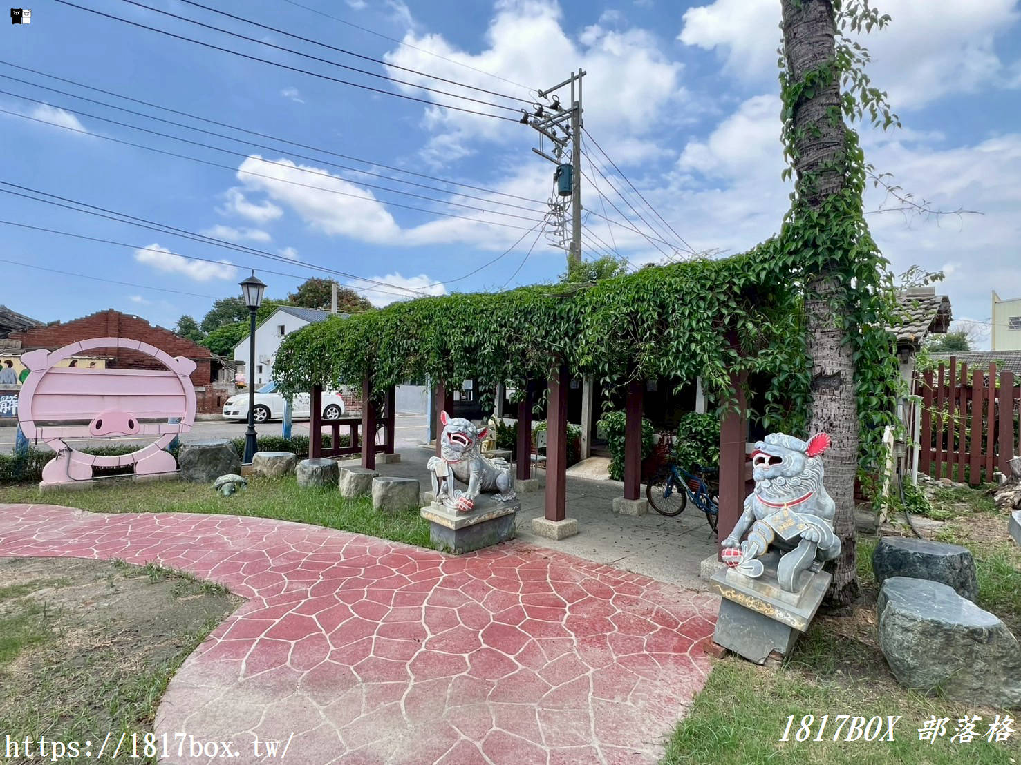 【雲林。二崙】小豬的故鄉。二崙鄉來惠社區。回頭屋公園。打造詔安客家文化生活村