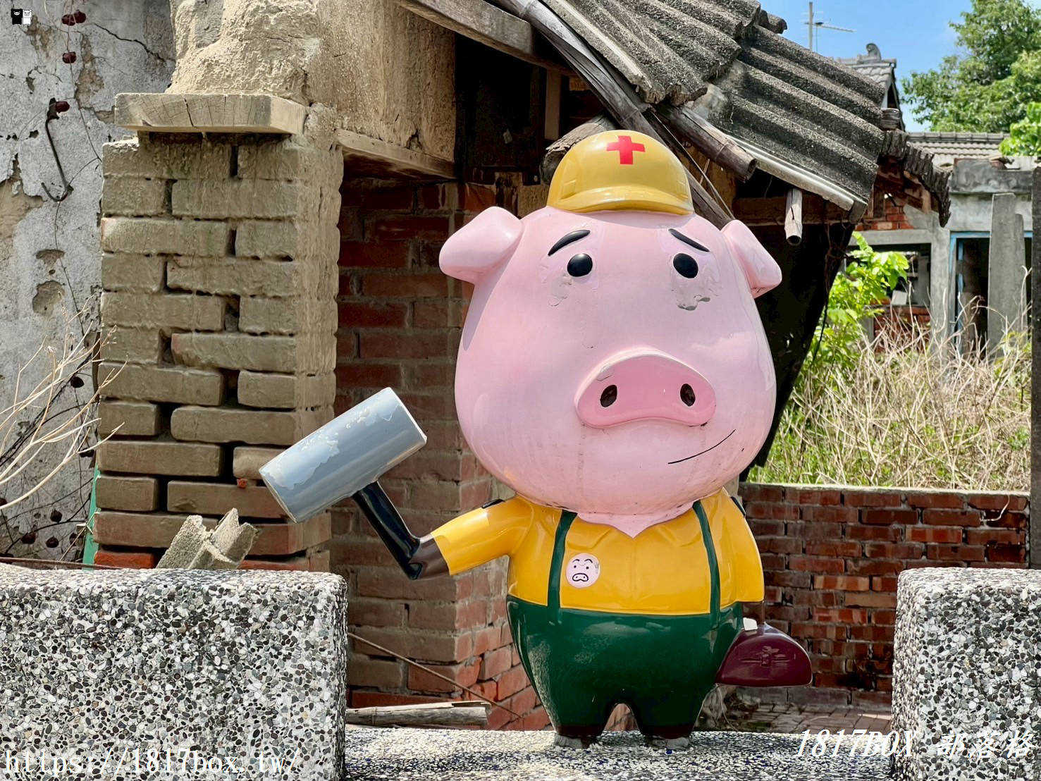 【雲林。二崙】小豬的故鄉。二崙鄉來惠社區。回頭屋公園。打造詔安客家文化生活村