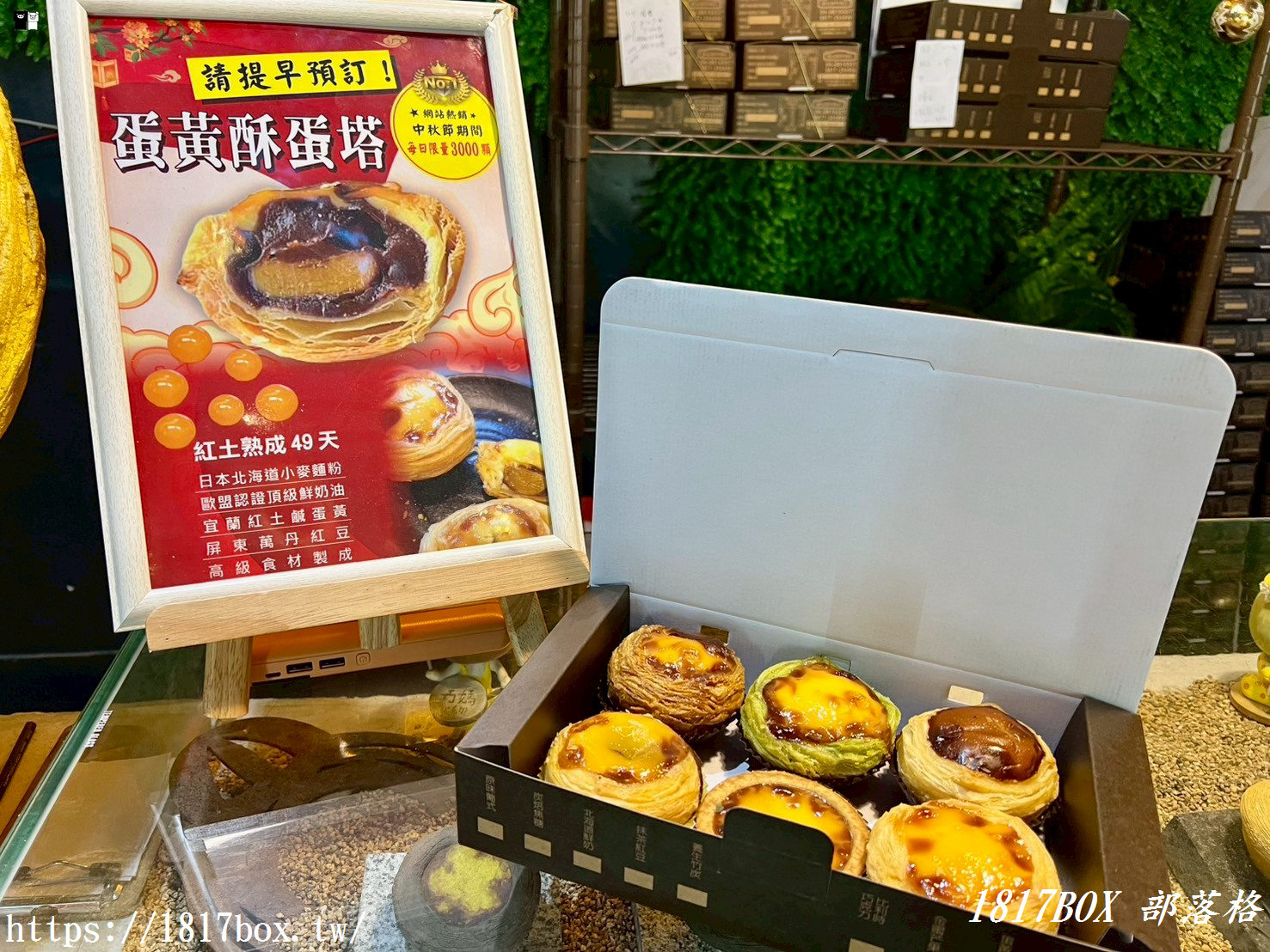 【彰化。溪湖】貝林古堡葡式蛋塔。創始烘焙工廠。256層的酥脆塔皮