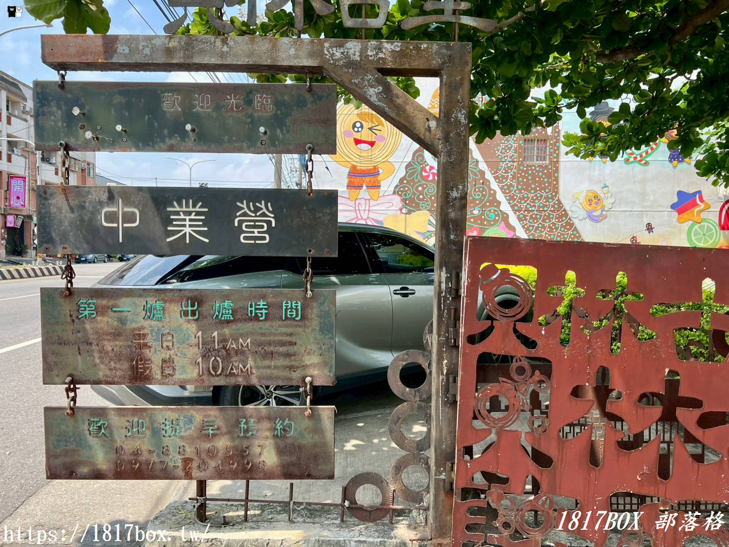 【彰化。溪湖】貝林古堡葡式蛋塔。創始烘焙工廠。256層的酥脆塔皮