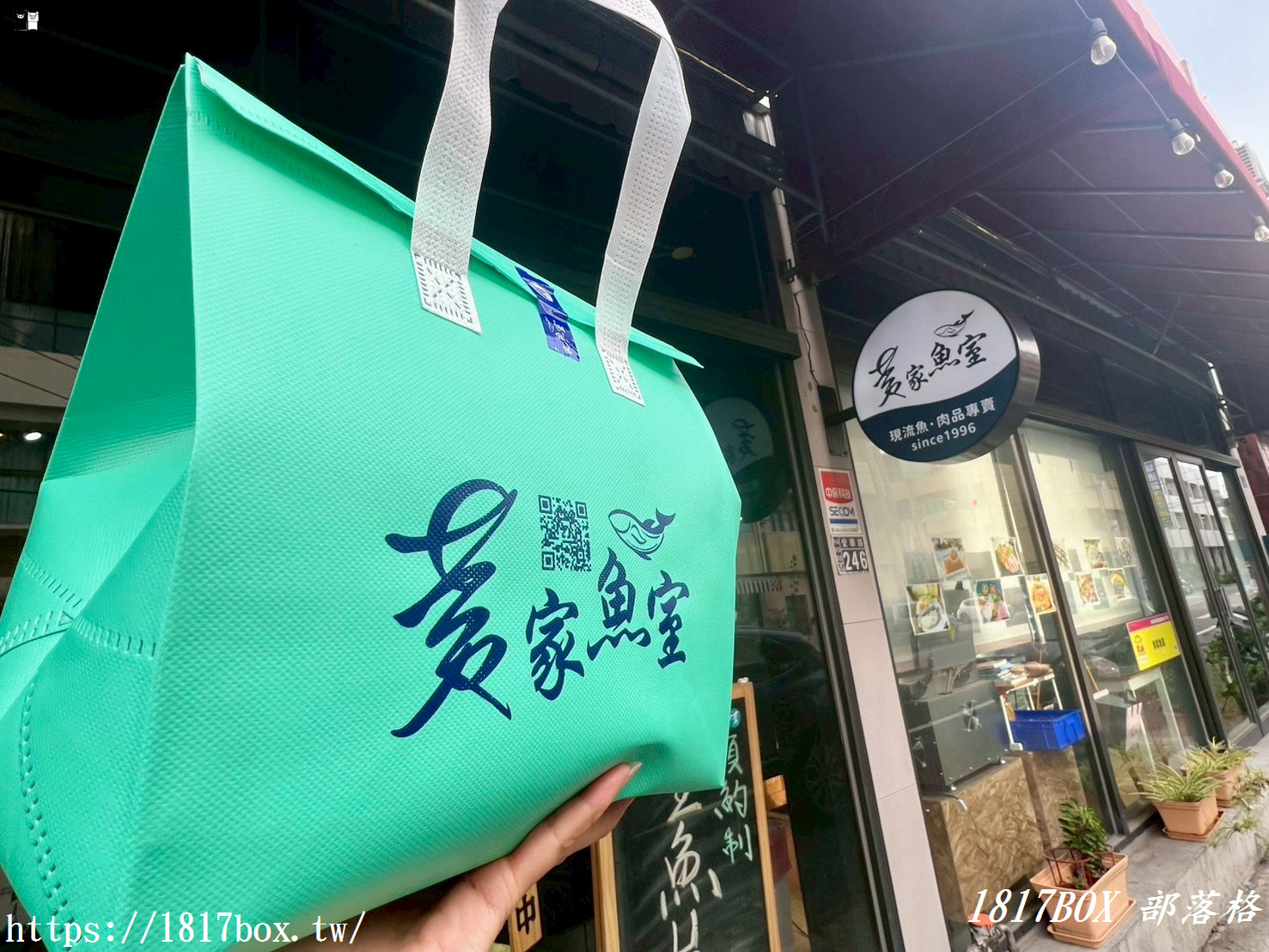 【彰化。和美】黃家魚室。生鮮專賣店。不只有魚也有各種肉品