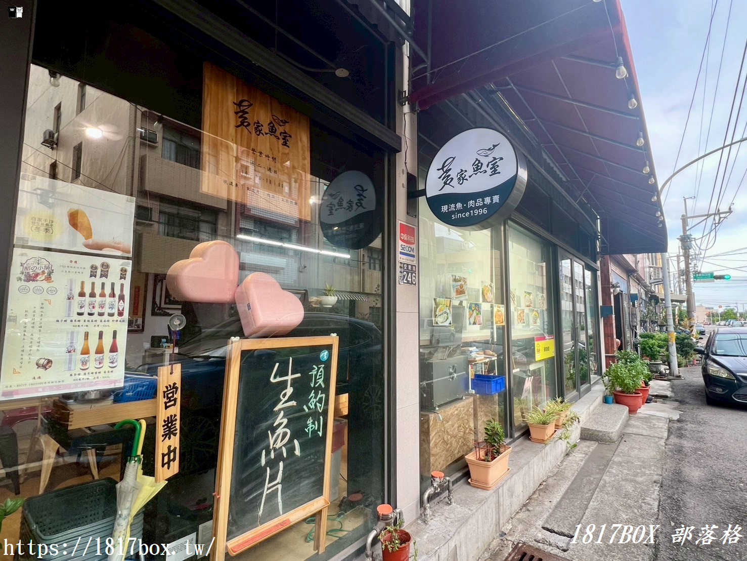 【彰化。和美】黃家魚室。生鮮專賣店。不只有魚也有各種肉品