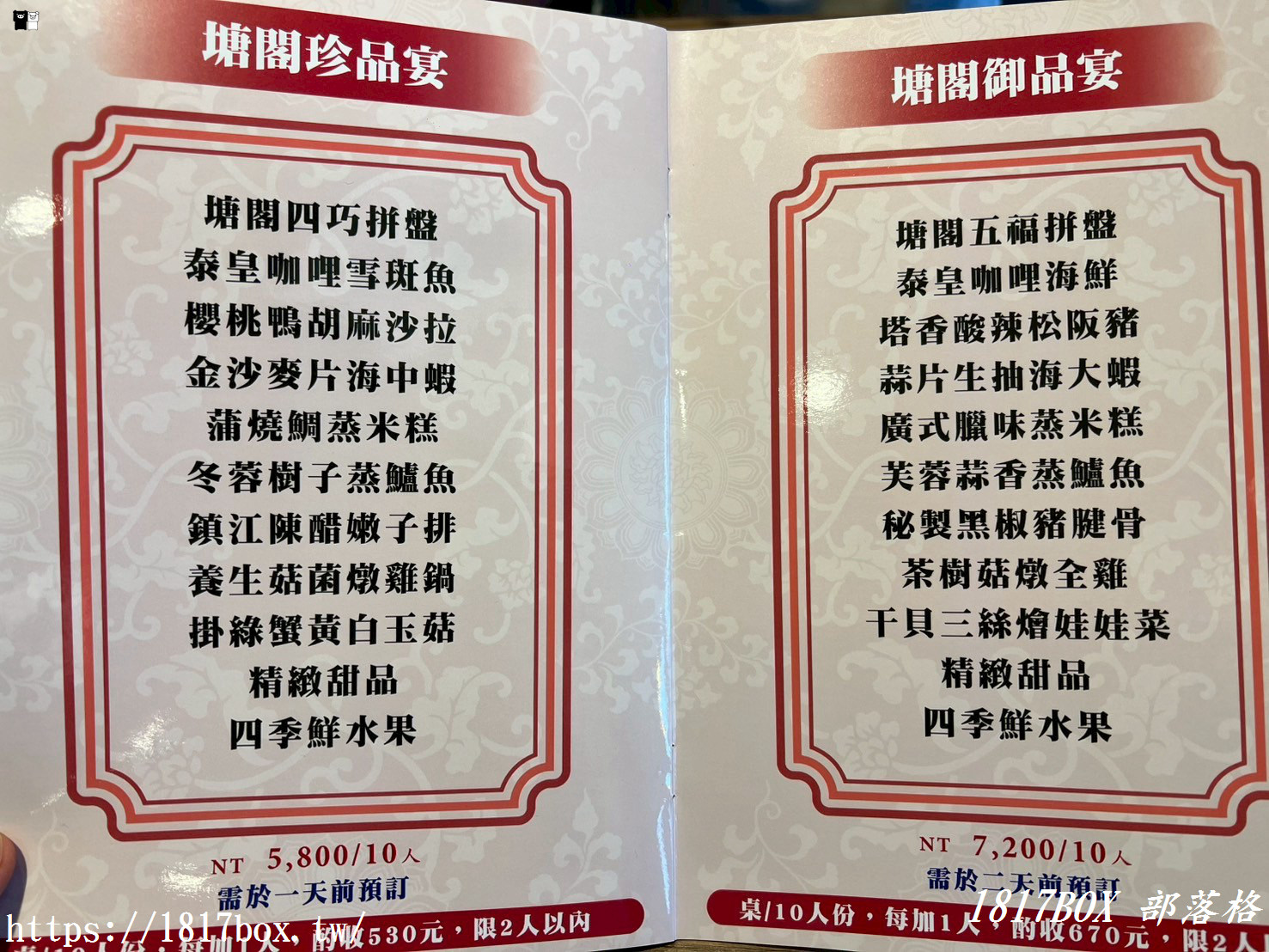 【彰化。花壇】塘閣私房料理小館。以粵菜料理為主的特色創意料理私房菜