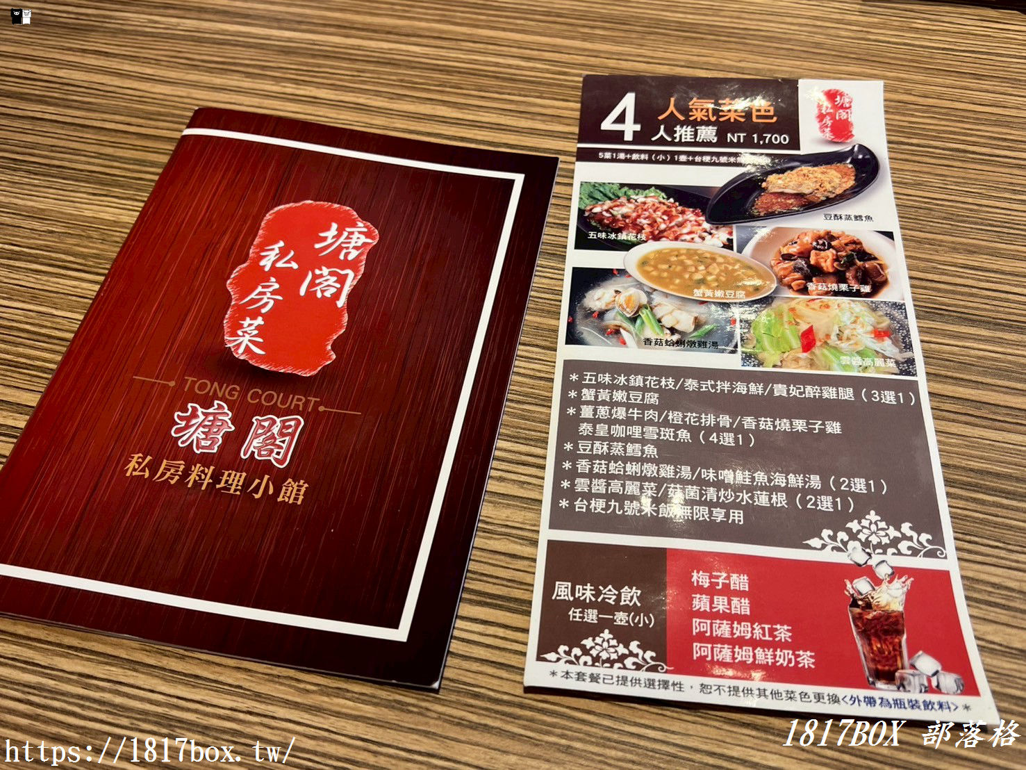 【彰化。花壇】塘閣私房料理小館。以粵菜料理為主的特色創意料理私房菜