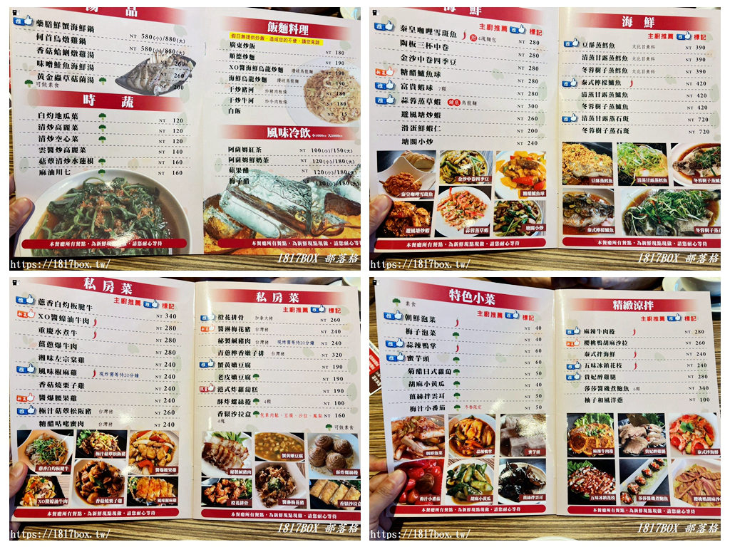 【彰化。花壇】塘閣私房料理小館。以粵菜料理為主的特色創意料理私房菜
