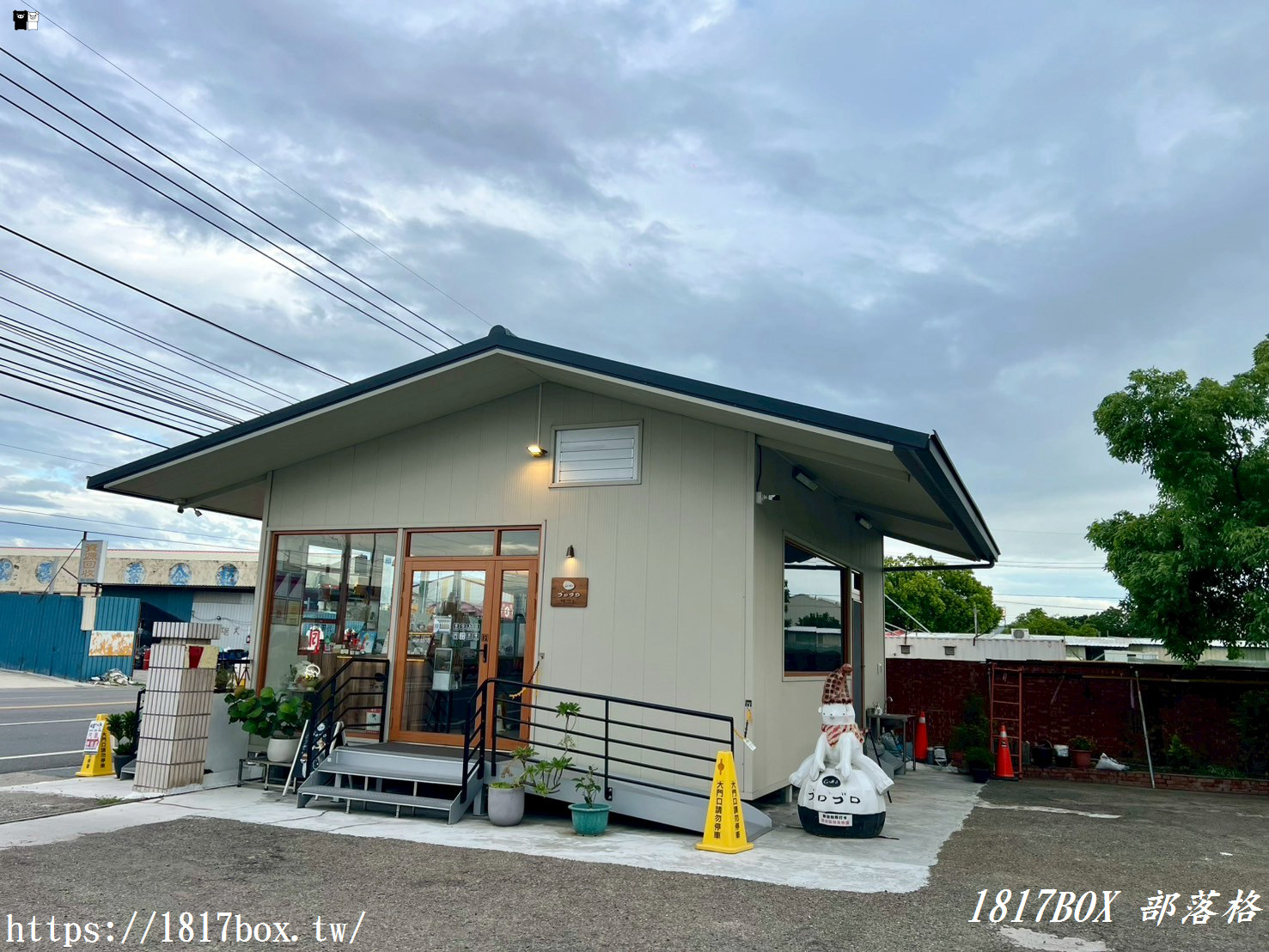 【彰化市】咕嚕手作甜點冰淇淋。修車廠店