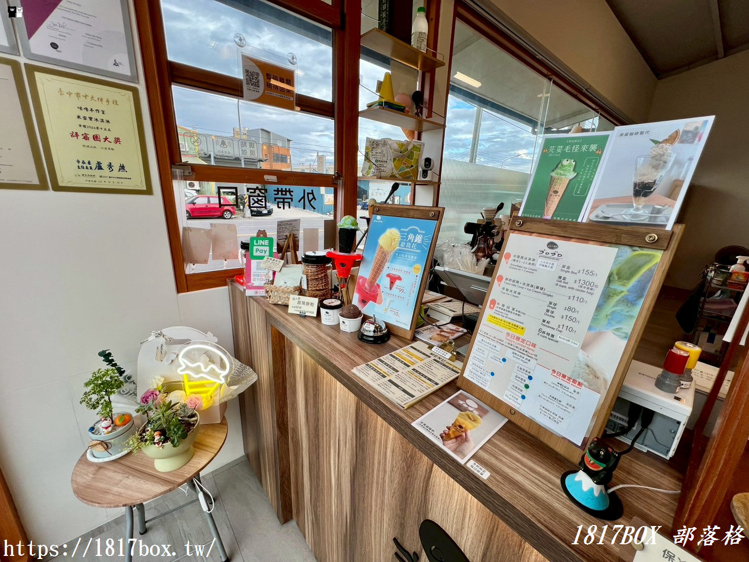 【彰化市】咕嚕手作甜點冰淇淋。修車廠店