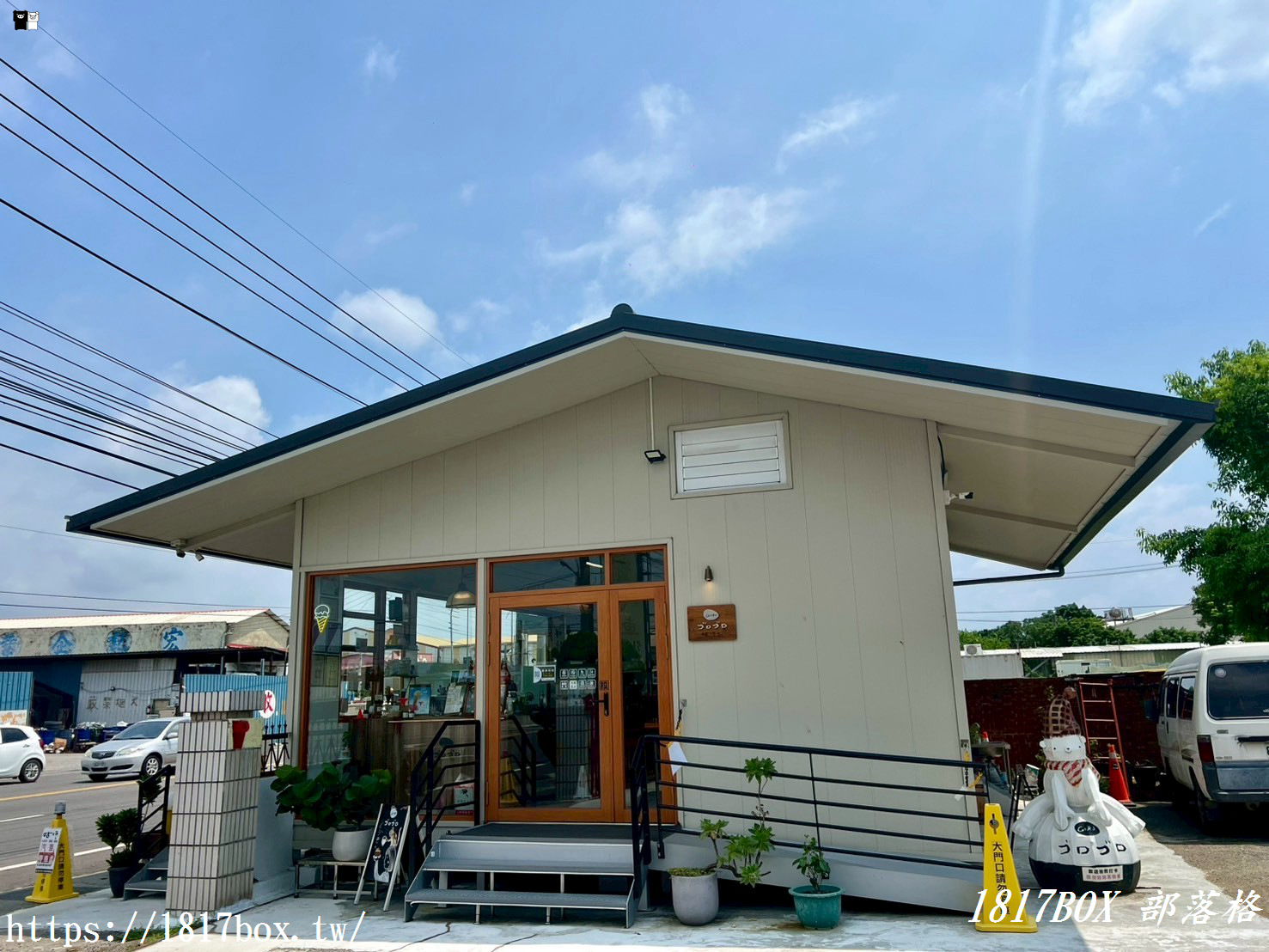 【彰化市】咕嚕手作甜點冰淇淋。修車廠店