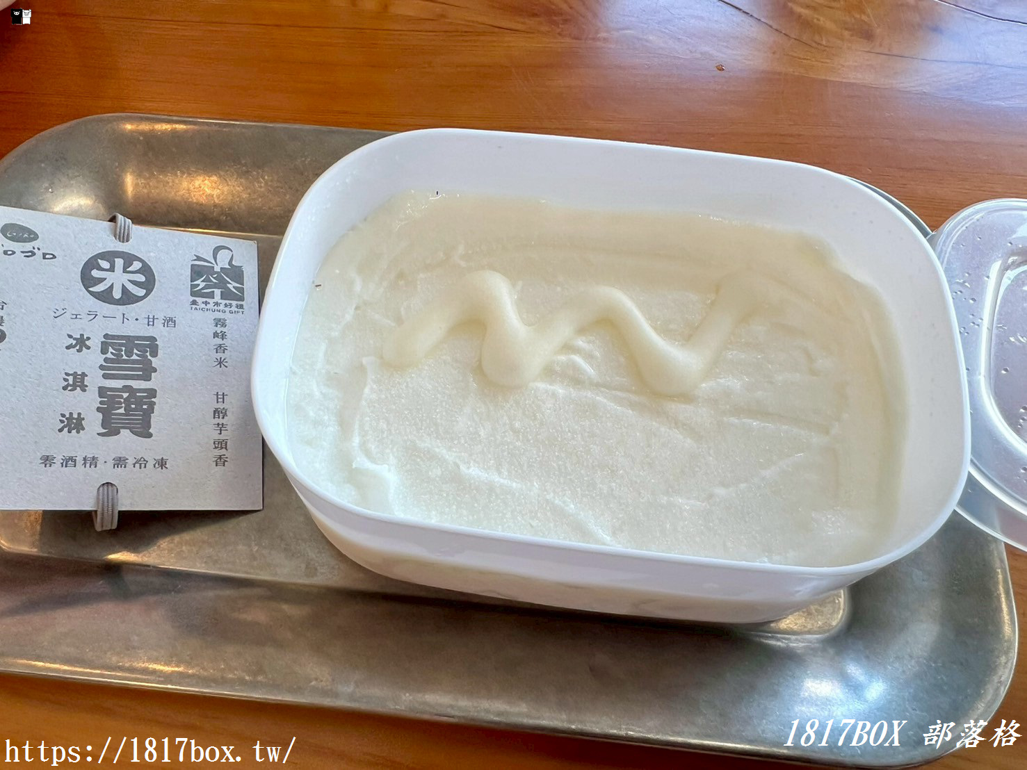 【彰化市】咕嚕手作甜點冰淇淋。修車廠店