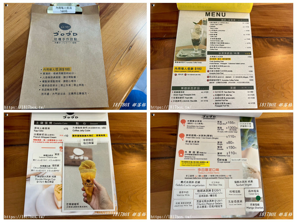 【彰化市】咕嚕手作甜點冰淇淋。修車廠店