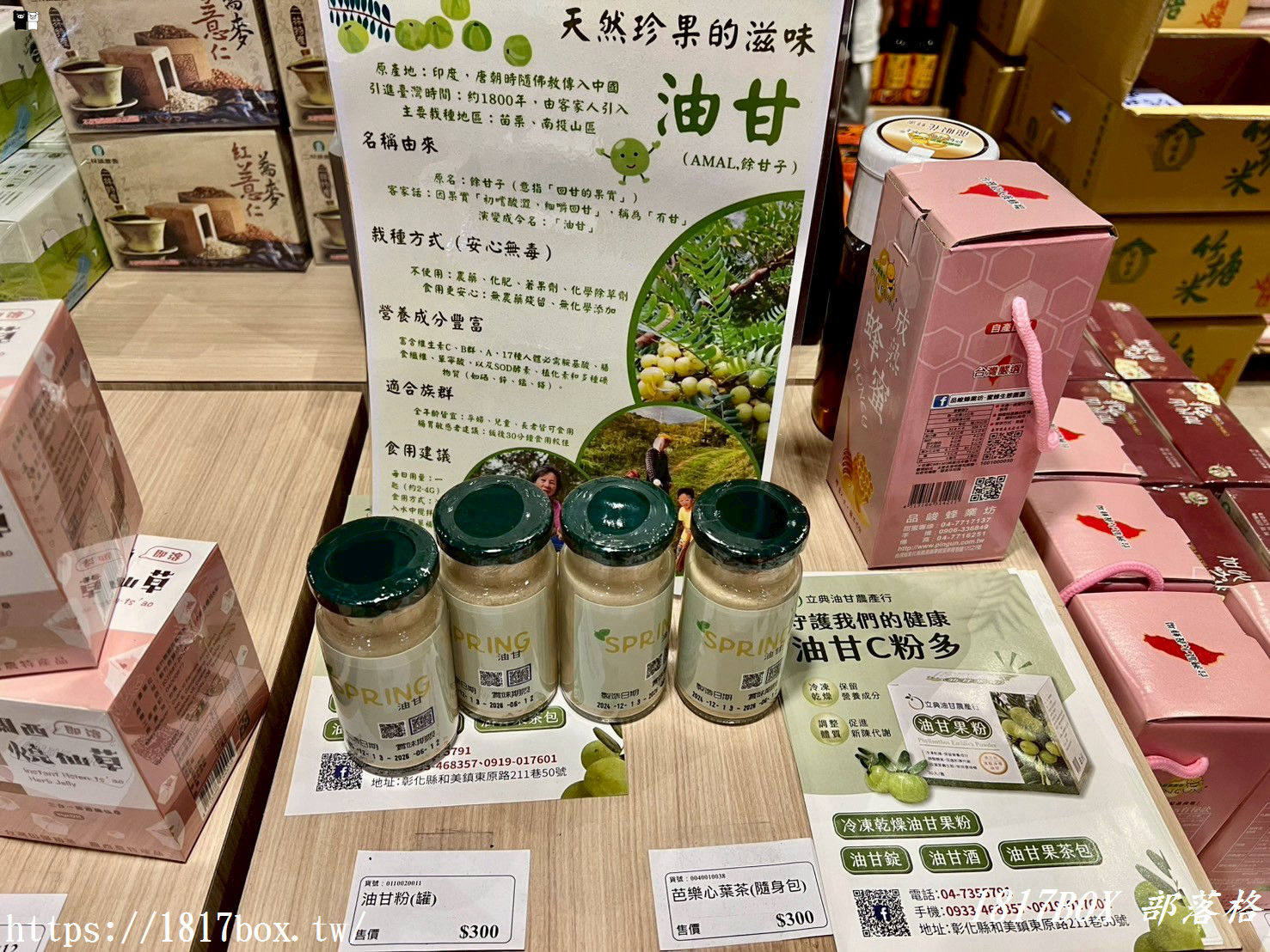 【彰化。和美】和美鎮農會農特產展售中心。書院和美農遊館&農民直銷站