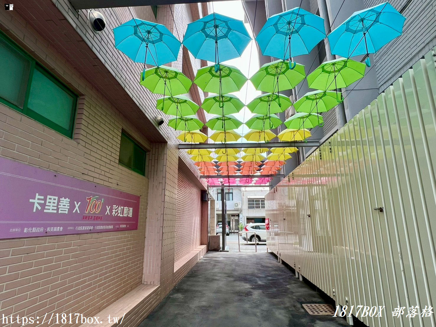 【彰化。和美】和美鎮農會農特產展售中心。書院和美農遊館&農民直銷站