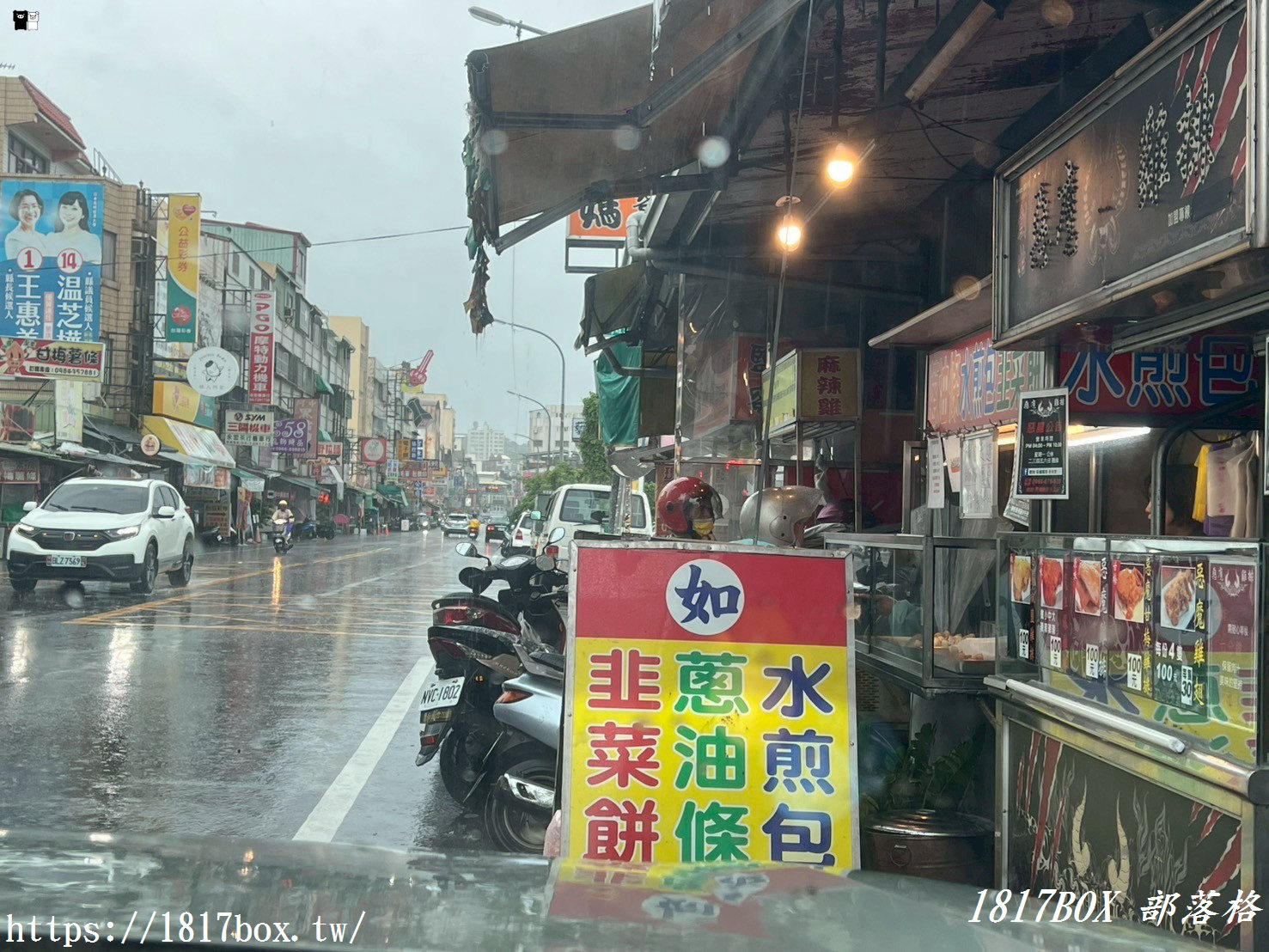 【彰化市】如 水煎包、蔥油條。永安街銅板小吃