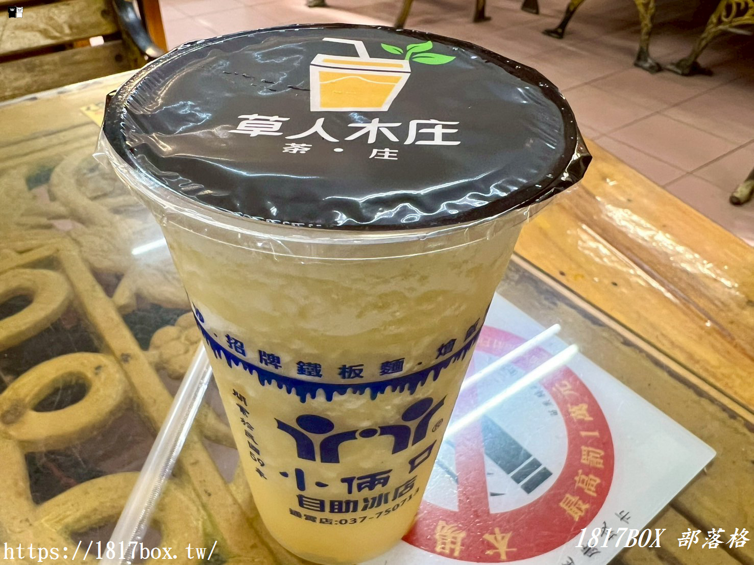 【苗栗。通霄】小倆口自助冰店。走進50、60年代復古冰果室
