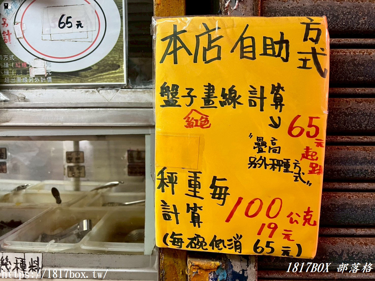 【苗栗。通霄】小倆口自助冰店。走進50、60年代復古冰果室