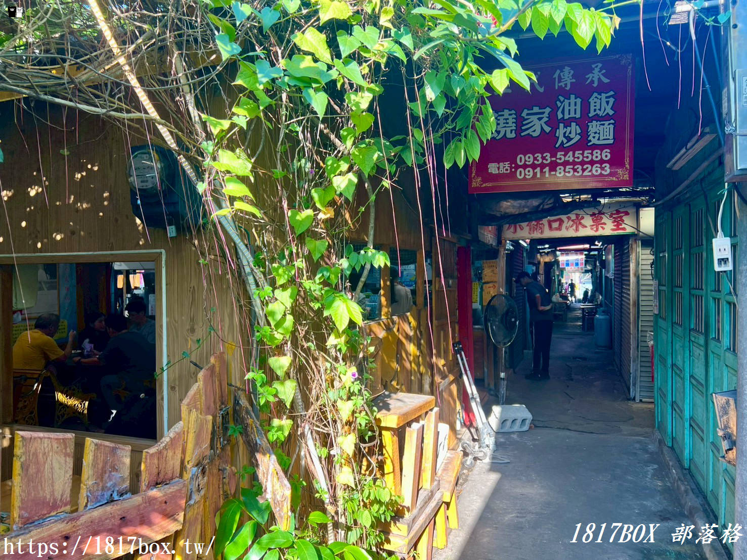 【苗栗。通霄】小倆口自助冰店。走進50、60年代復古冰果室