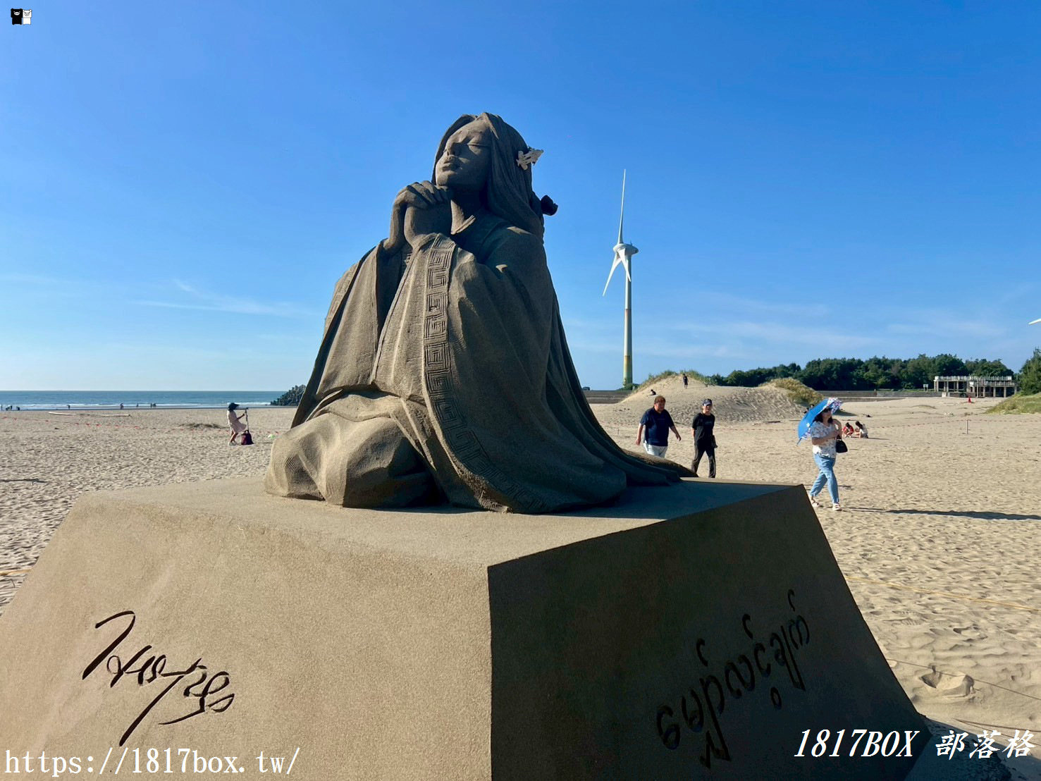【期間限定】通霄沙雕藝術節。逍遙沙城。霸氣開城！