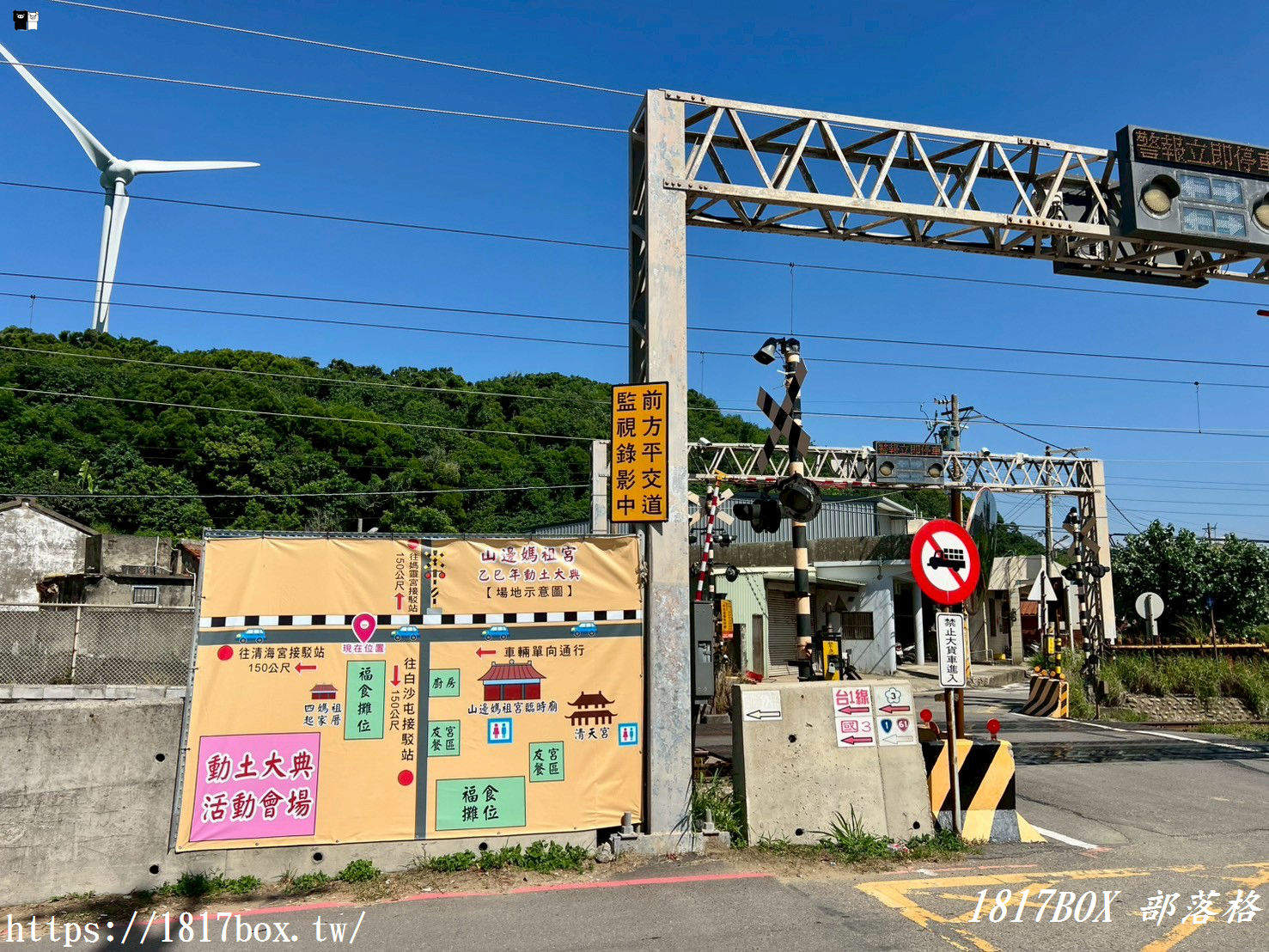 【苗栗。後龍】山邊媽祖宮。順遊苗栗秘境風車聚落(空距73)