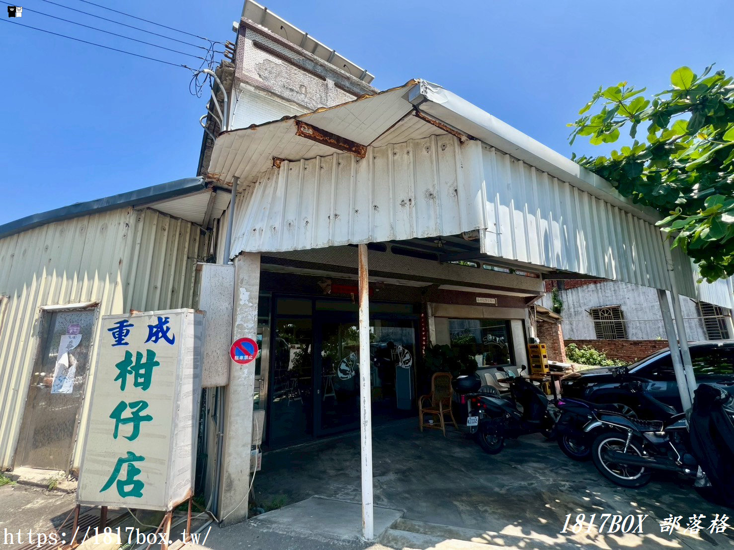 【苗栗。後龍】重成商號。隱藏在苗栗海線小鎮柑仔店2樓