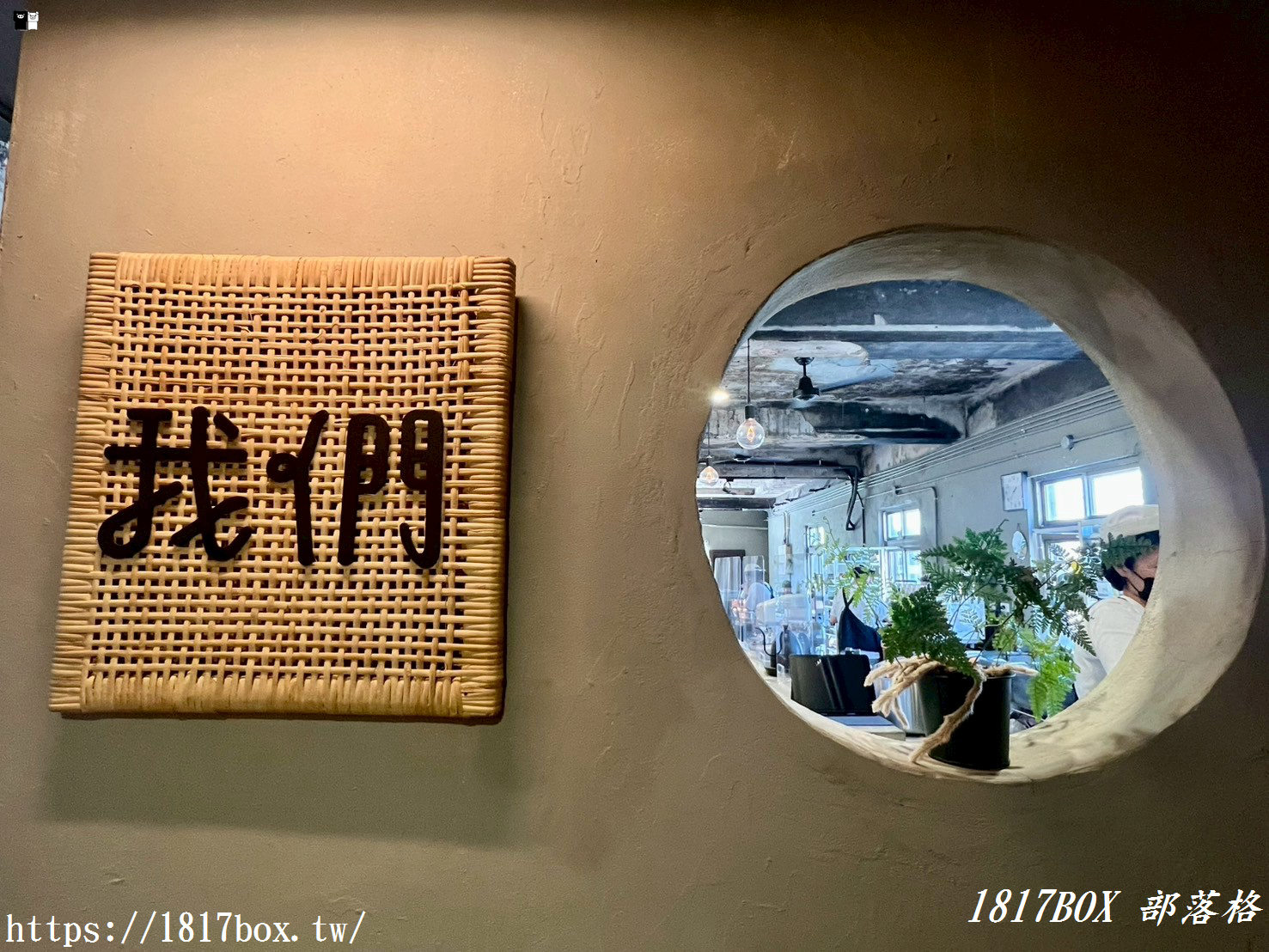 【苗栗。後龍】重成商號。隱藏在苗栗海線小鎮柑仔店2樓