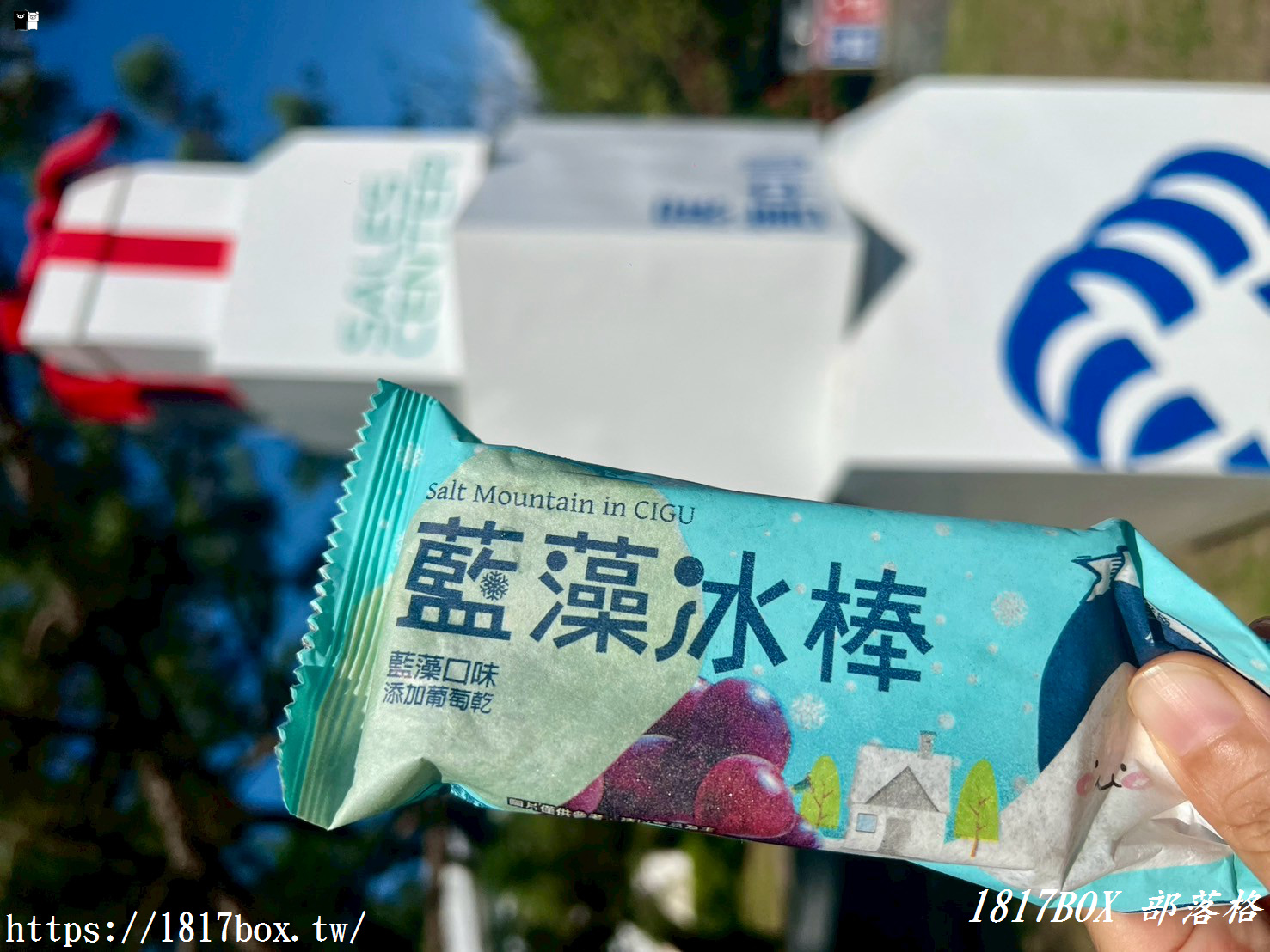 【苗栗。通霄】臺鹽通霄觀光園區。臺鹽通霄精鹽廠。免費親子旅遊景點