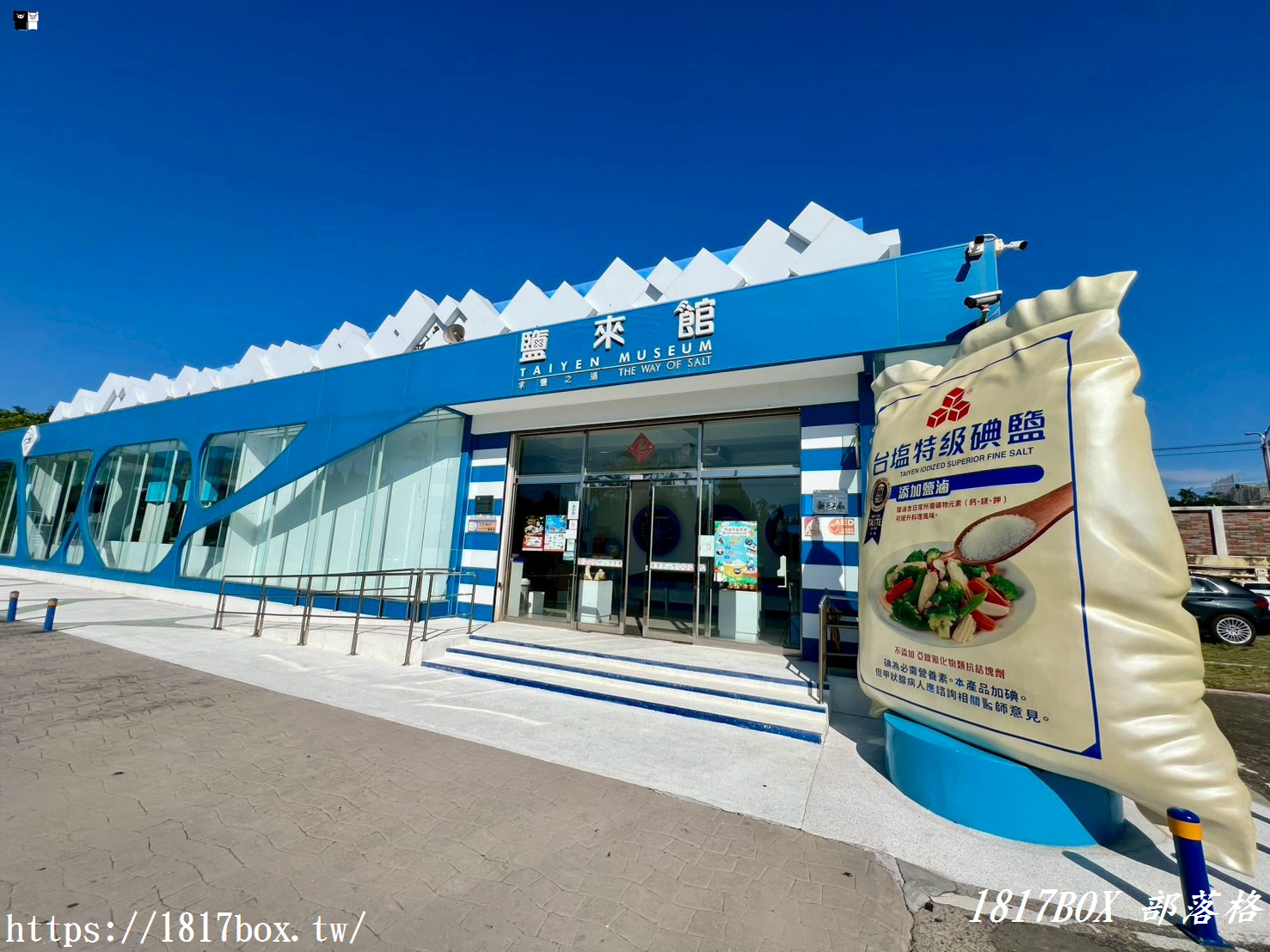 【苗栗。通霄】臺鹽通霄觀光園區。臺鹽通霄精鹽廠。免費親子旅遊景點